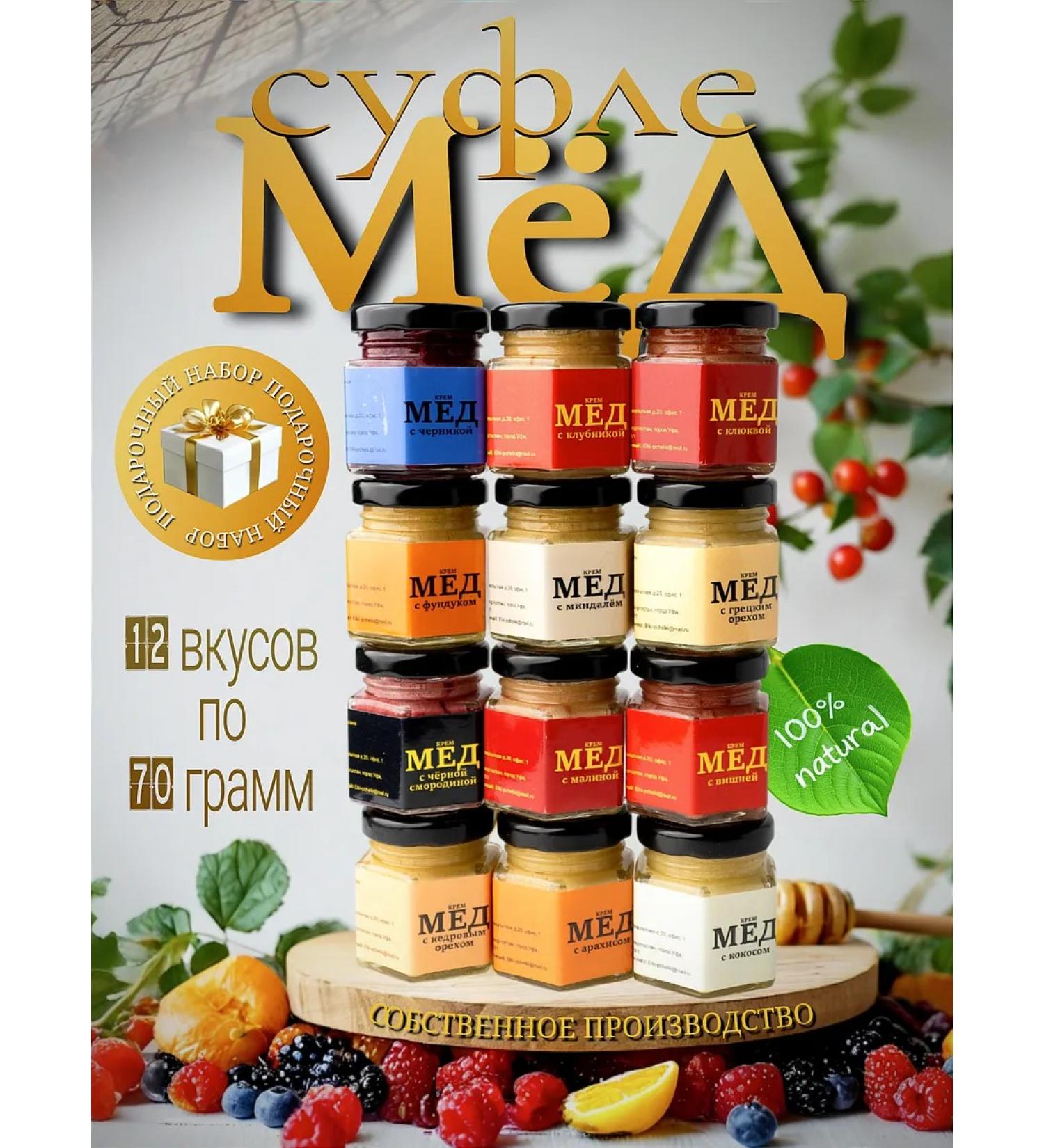 Firtrees Bees Honey souffle gift set - Buy Online on GoSupps.com