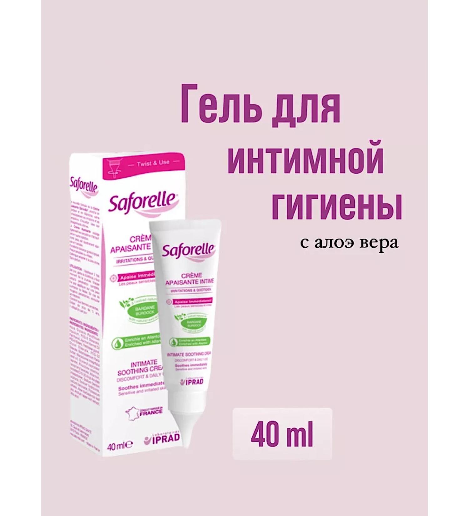 SAFORELLE Moisturizer creammolens for an intimate zone 40 ml - Buy Online on GoSupps.com