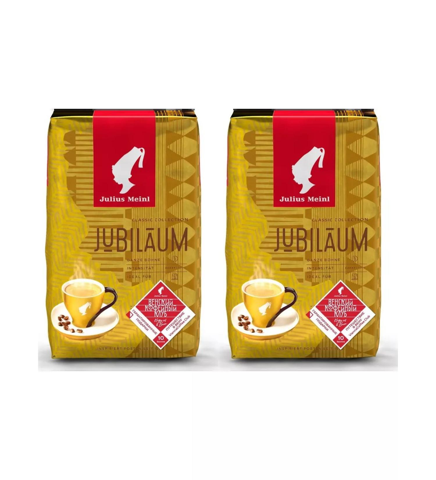 Julius Meinl Jubilaum coffee in grams 500 grams 2 pieces