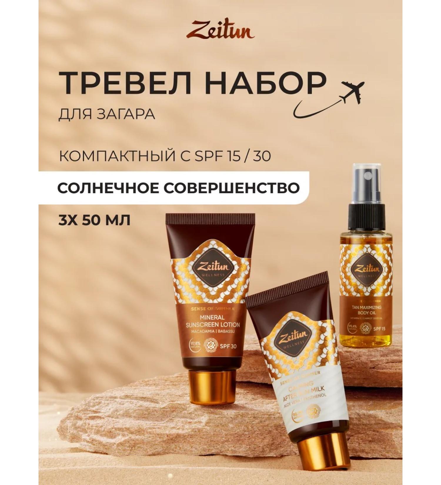 Zeitun Rifle set for Zagar "Ritual of the Sun" - Buy Online on GoSupps.com