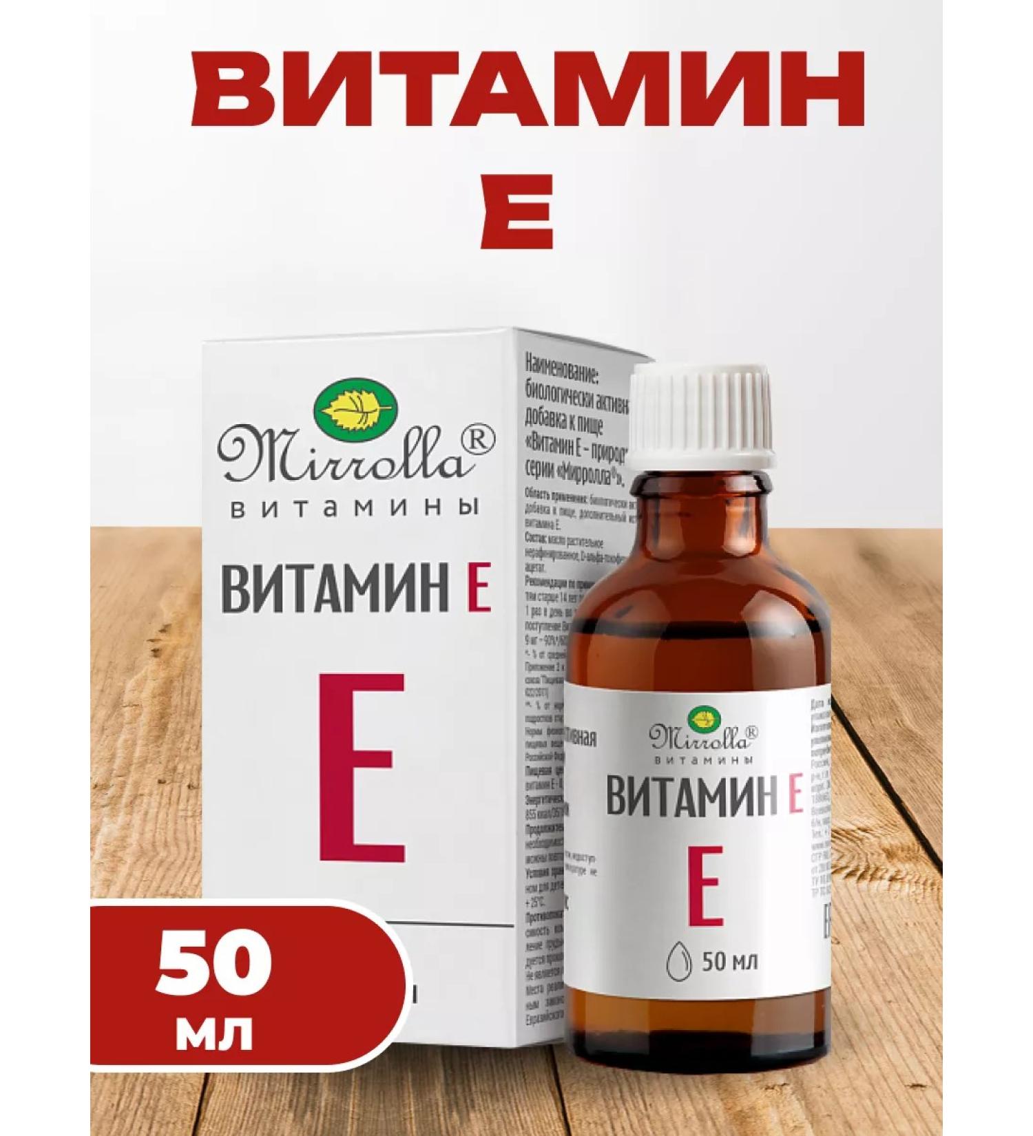 bee lab Vitamin E for hair immunity and skin of Mirrolla 50 ml - Buy Online on GoSupps.com