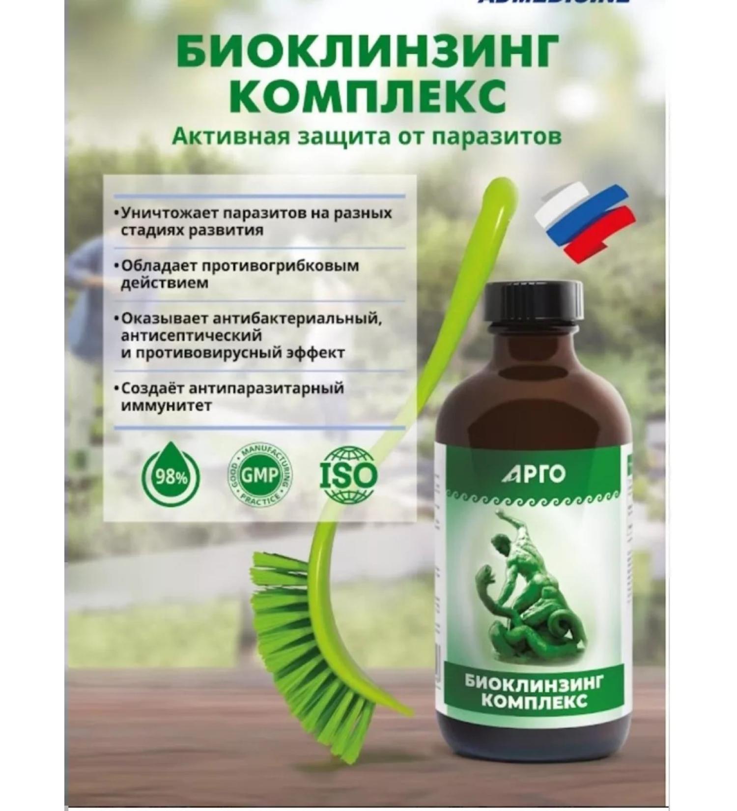 ED Medicine Bioclizing complex Colloid 237 ml. Against parasites - Buy Online on GoSupps.com