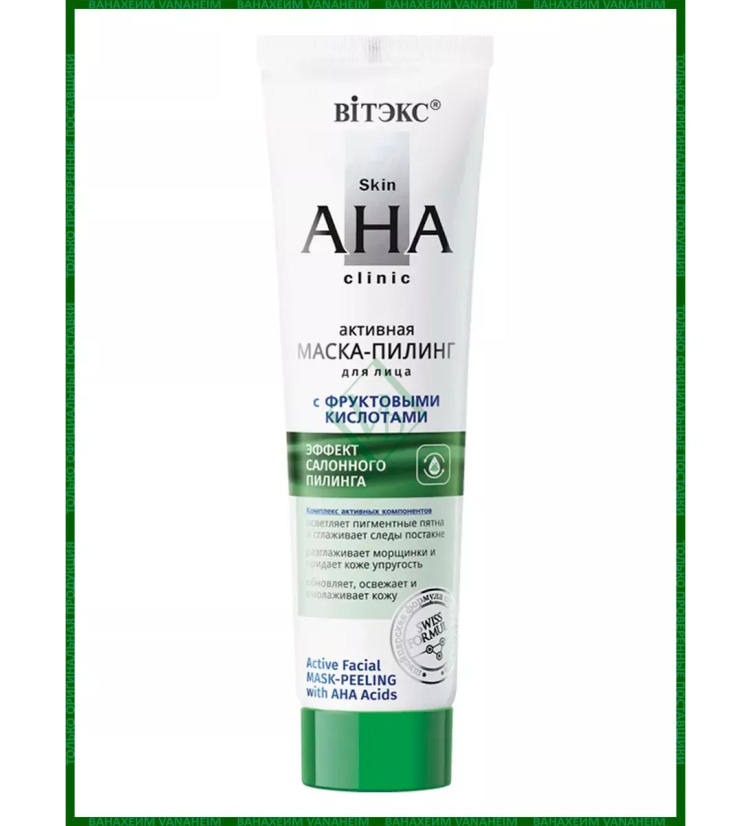 Vitex Skin Aha Clinic Mask-Piling Face with fruit acids