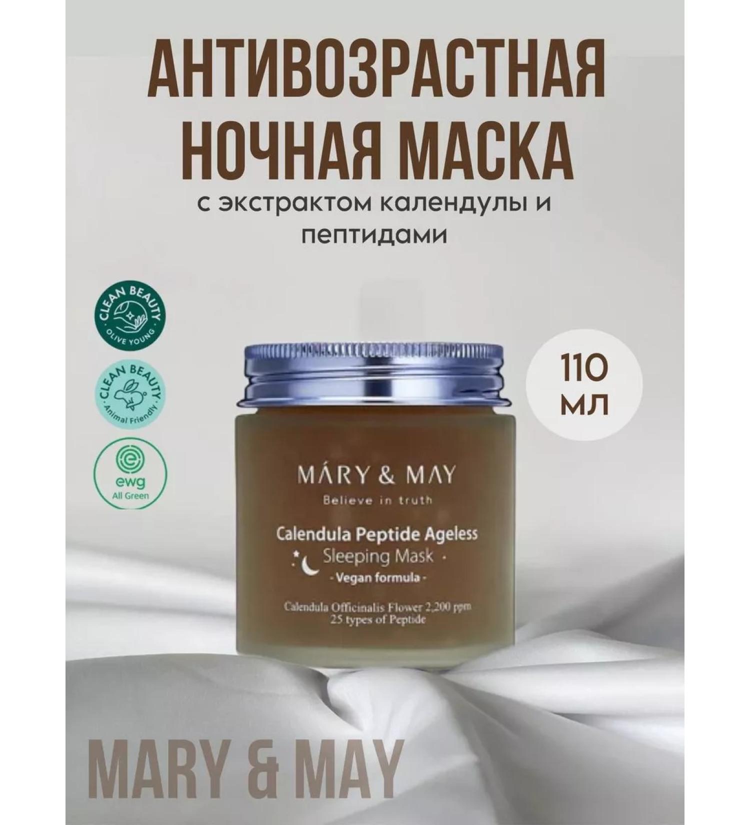 MARY&MAY Gel mask Calendula Peptide Ageless Sleeping Mask - Buy Online on GoSupps.com