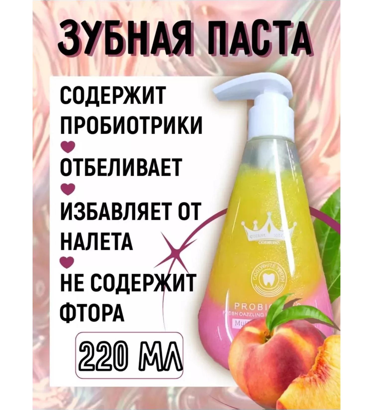 Toothpaste Dental gel paste whitening Queens Magic Cosmetic - Buy Online on GoSupps.com