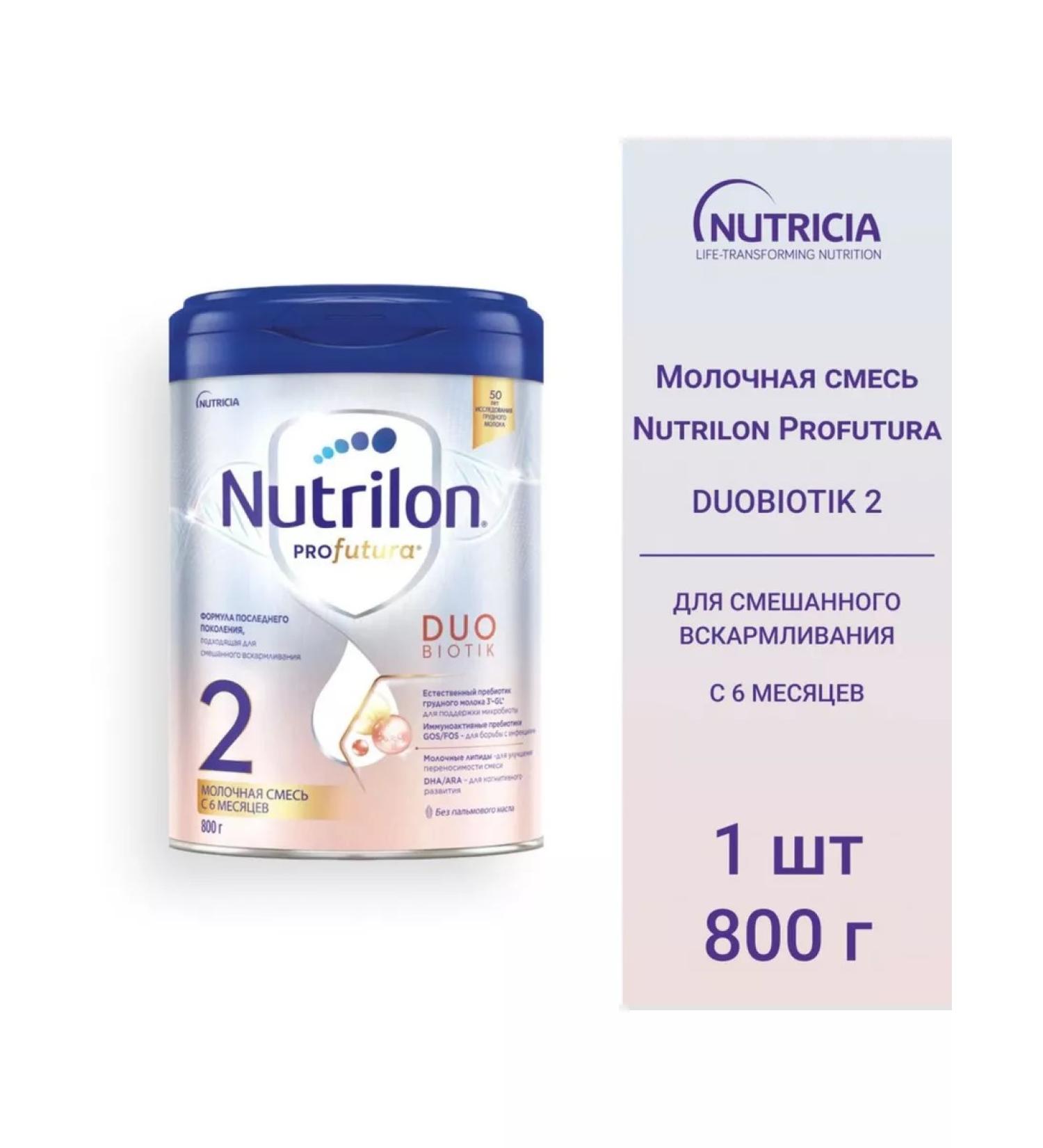 Nutrilon Profutura Duobiotik 2 dairy mixture from 6 months 800g 1pc - Buy Online on GoSupps.com