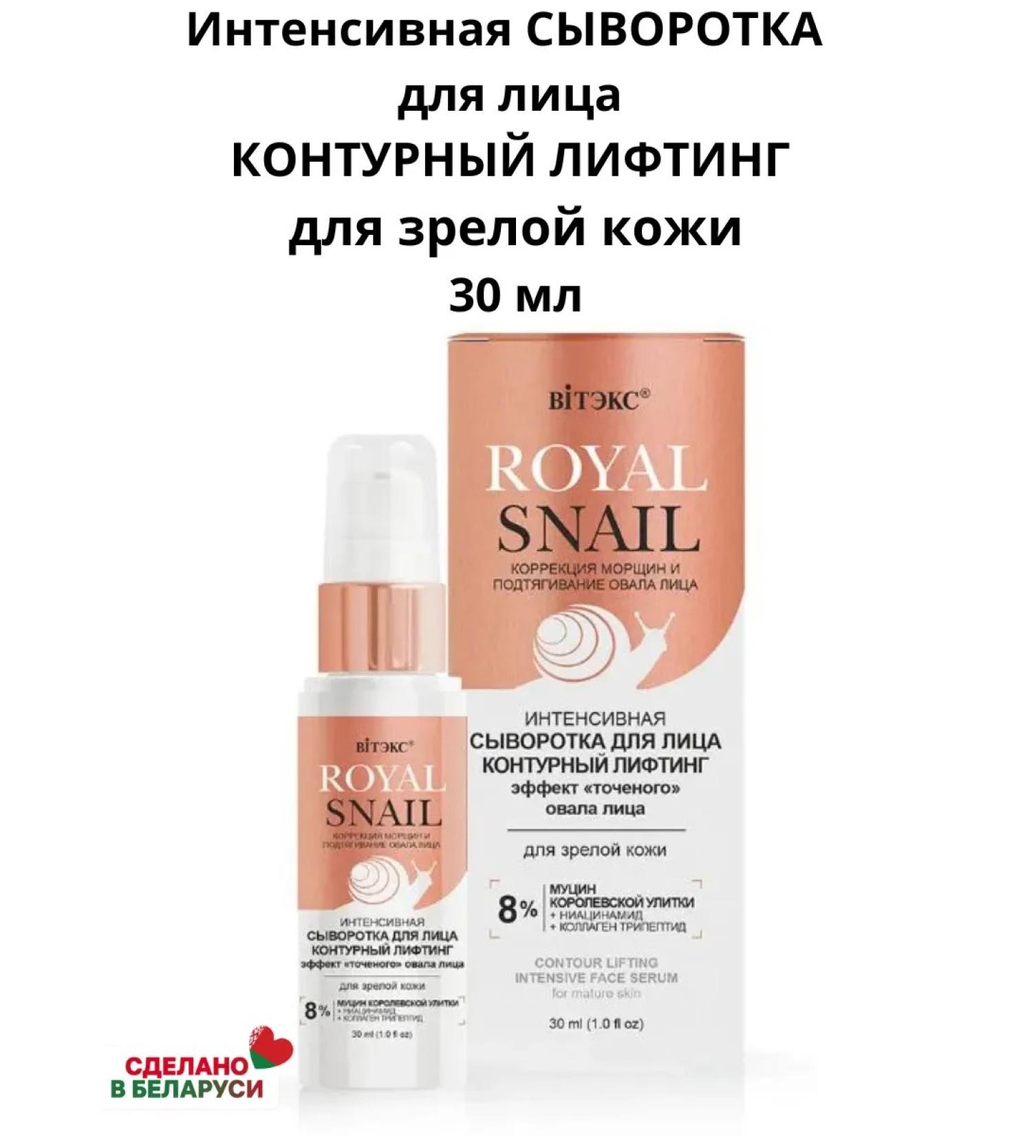 Belita Intensive face serum contour lifting - Buy Online on GoSupps.com