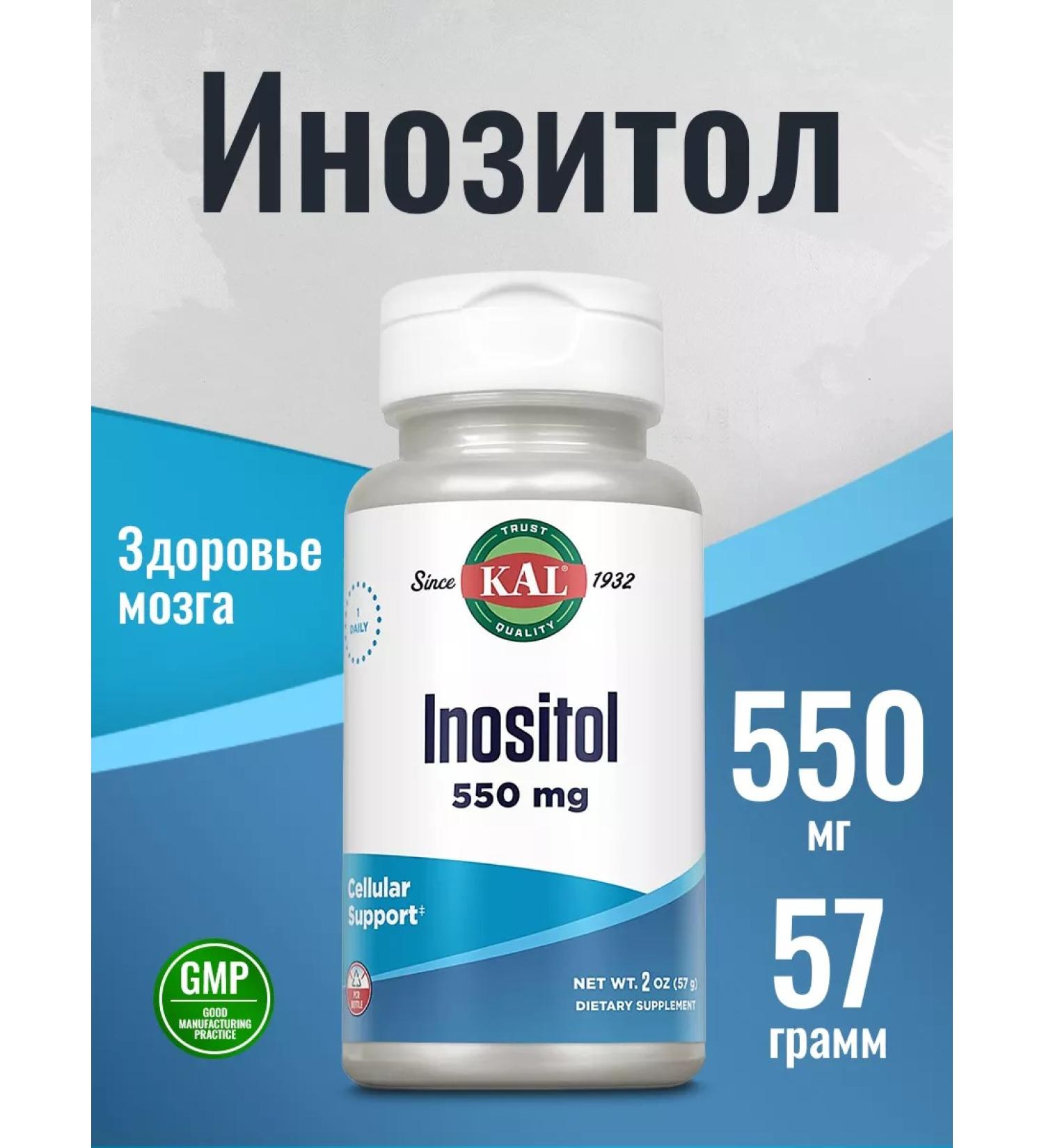 KAL Inositol Inositol 550 mg 57 grams