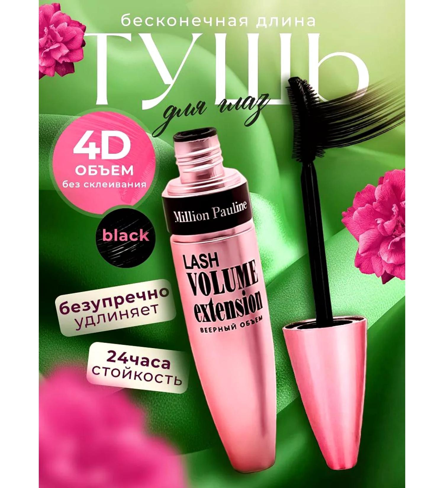 KotoShop Mascaras Black volume and lengthening effect Volum XXL ml - Buy Online on GoSupps.com