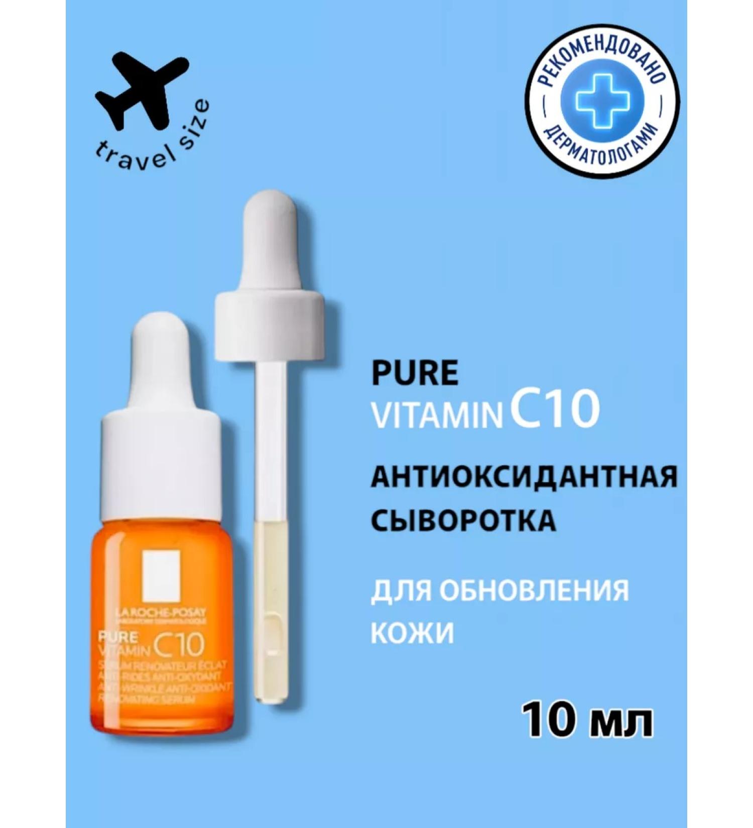 Pure Vitamin C10 Sever with vitamin C 10ml - Buy Online on GoSupps.com