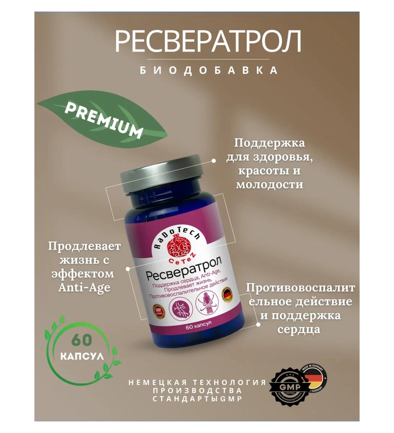 CeTeZ Resveratrol natural antioxidant 60 capsules - Buy Online on GoSupps.com