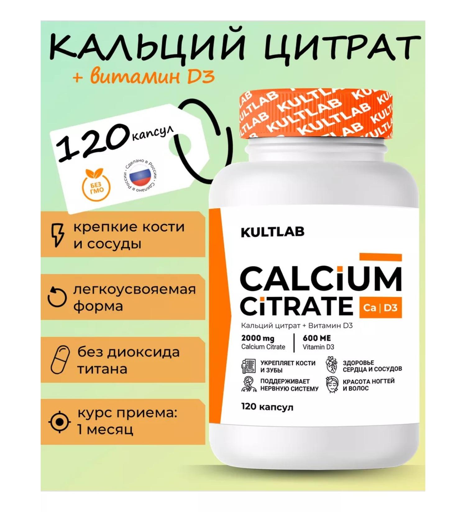 KultLab Calcium Calcium Citrate Citrate 2000 mg with vitamin D3 - Buy Online on GoSupps.com