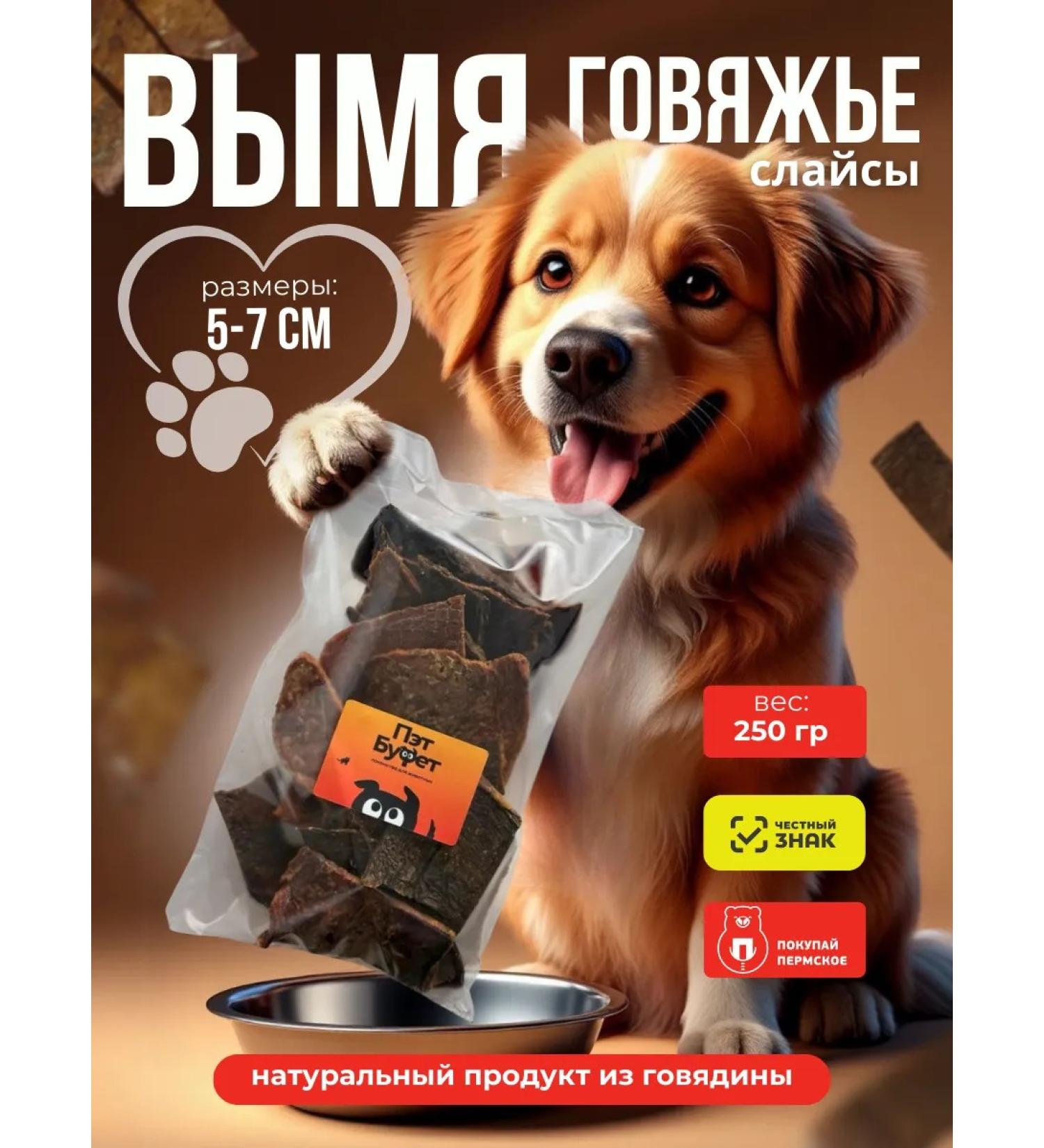 Pat Buffet Dog delicacies Urush 250g - Buy Online on GoSupps.com