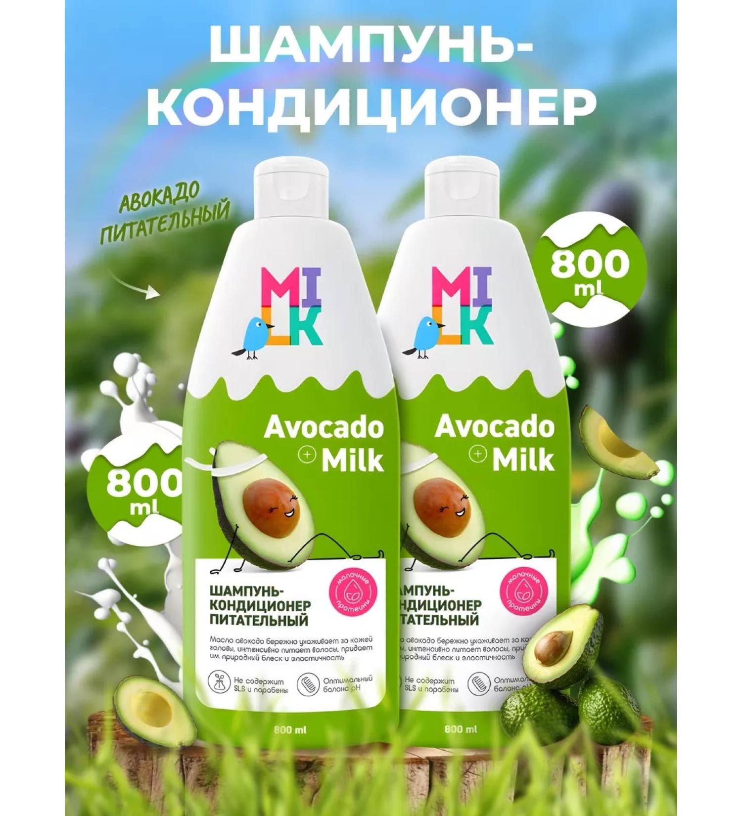 Milk Hair shampoo is nutritious 2 pcs - Buy Online on GoSupps.com