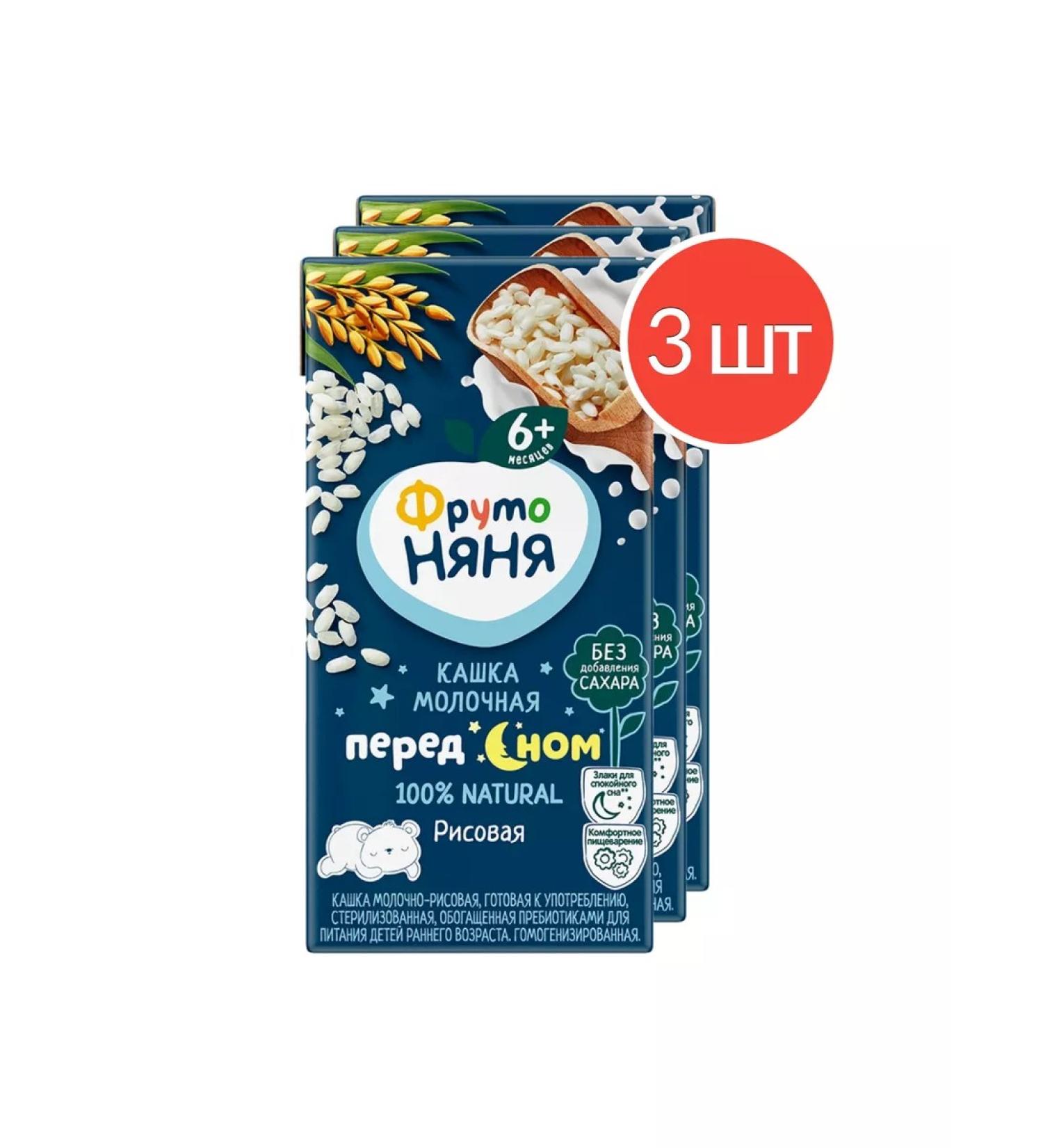 Frutonyanya Porridge before bedtime milk-rice 200ml 3 pcs - Buy Online on GoSupps.com