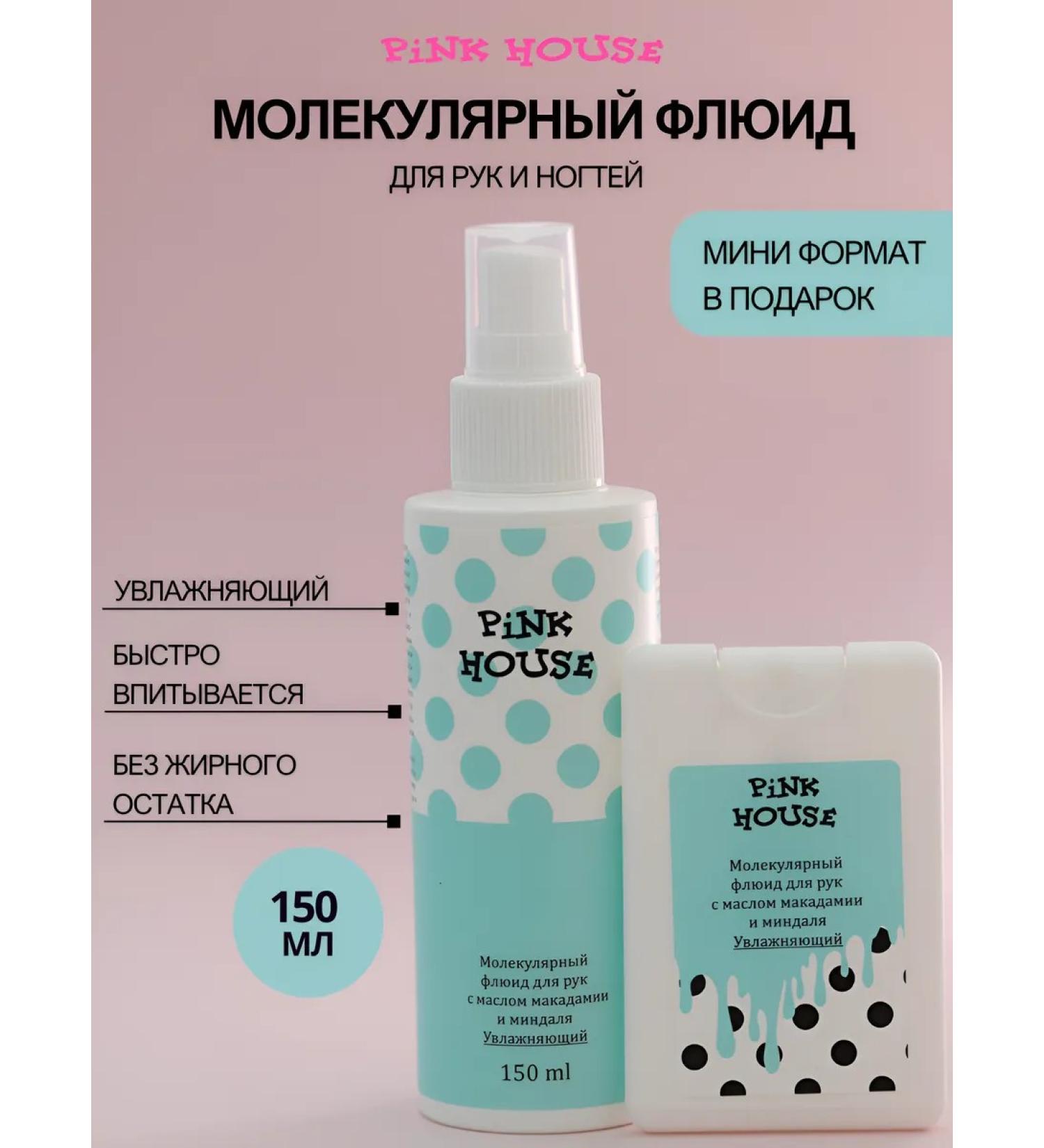 Pink House Molecular fluid for hand - Buy Online on GoSupps.com