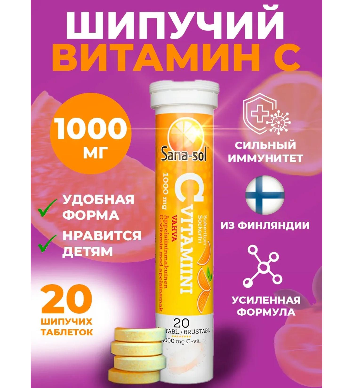 Finnish vitamins Vitamin C The sparkle for immunity and beauty 20 pcs - Buy Online on GoSupps.com