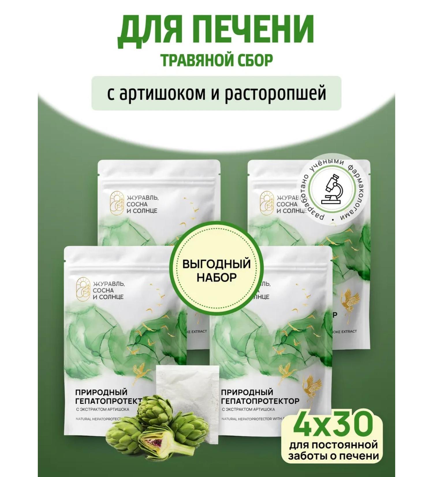 Crane pine and sun Collection for the liver with a quick and artichoke 4 - Buy Online on GoSupps.com