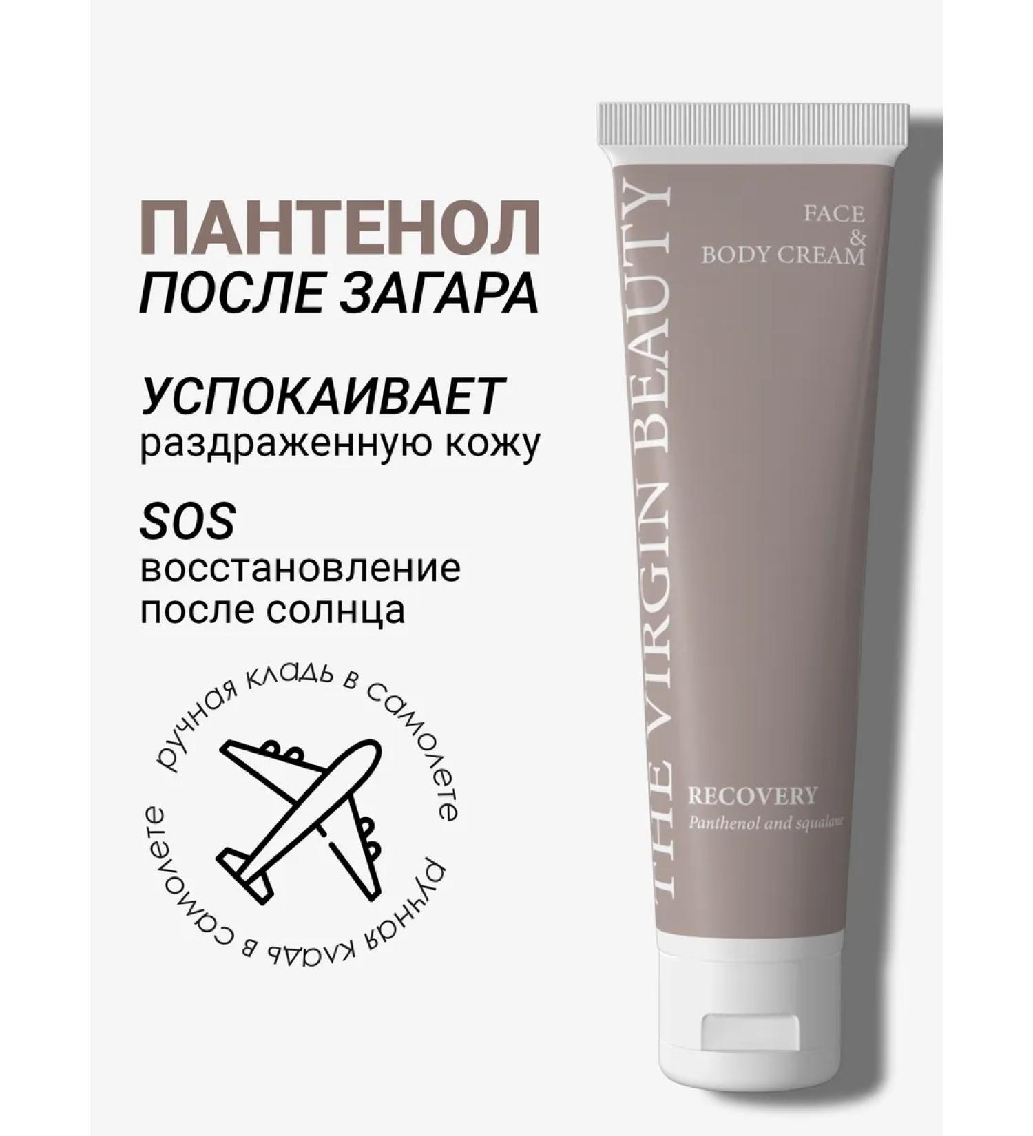 The Virgin Beauty Face and body with panthenol - Buy Online on GoSupps.com