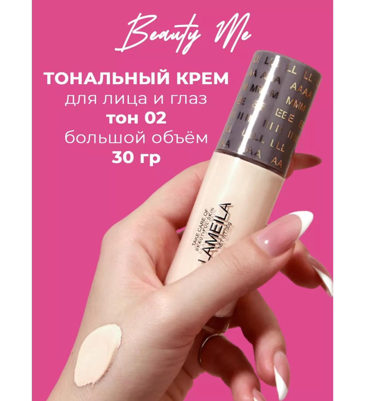 BEAUTY ME Tonal face and eye cream 02 concealer corrector - Buy Online on GoSupps.com