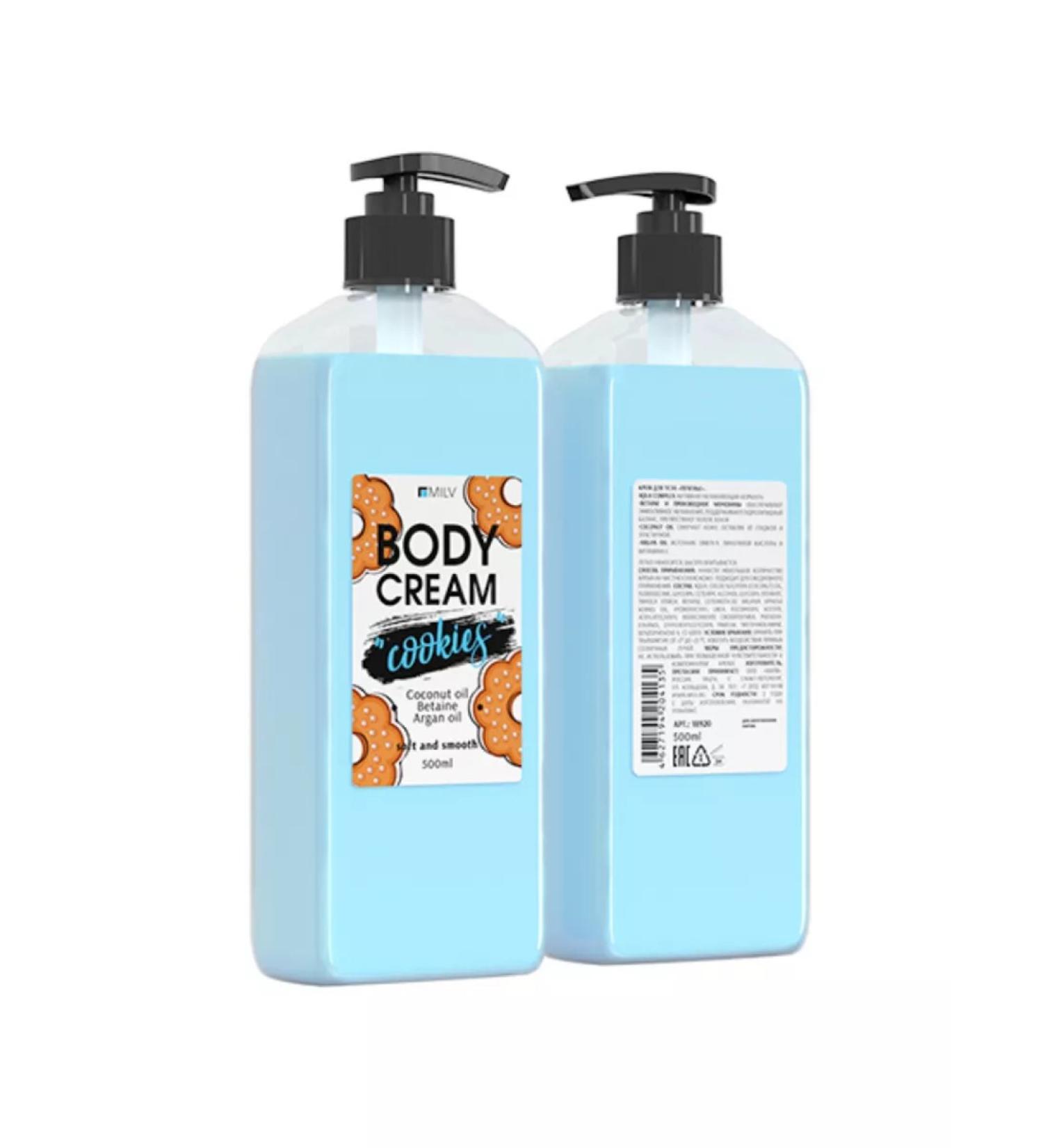 MILV Body cream "Cookies" 500 ml