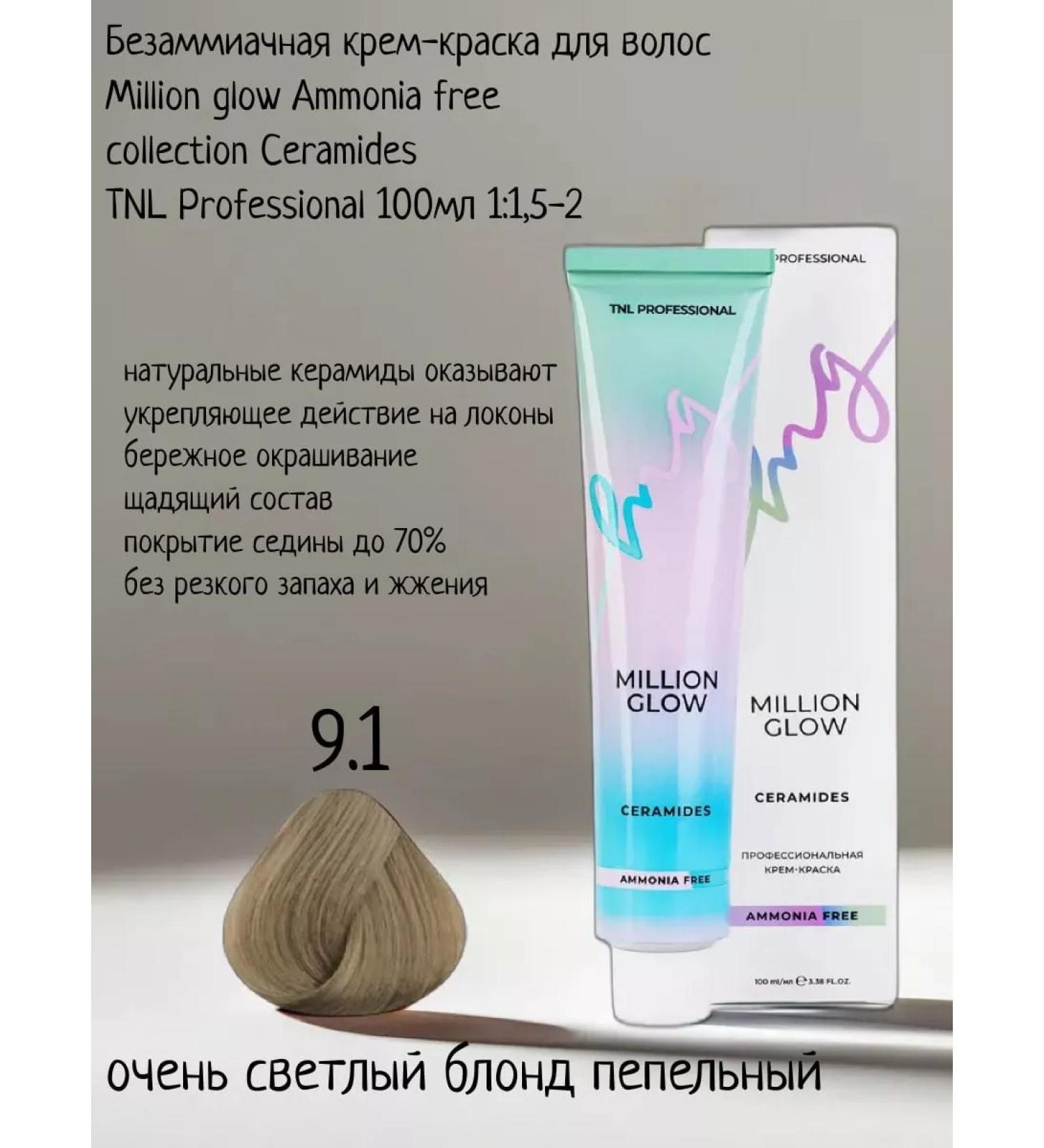 TNL PROFESSIONAL TNL Ammonia Free 9.1 hair cream is very bright blond - Buy Online on GoSupps.com