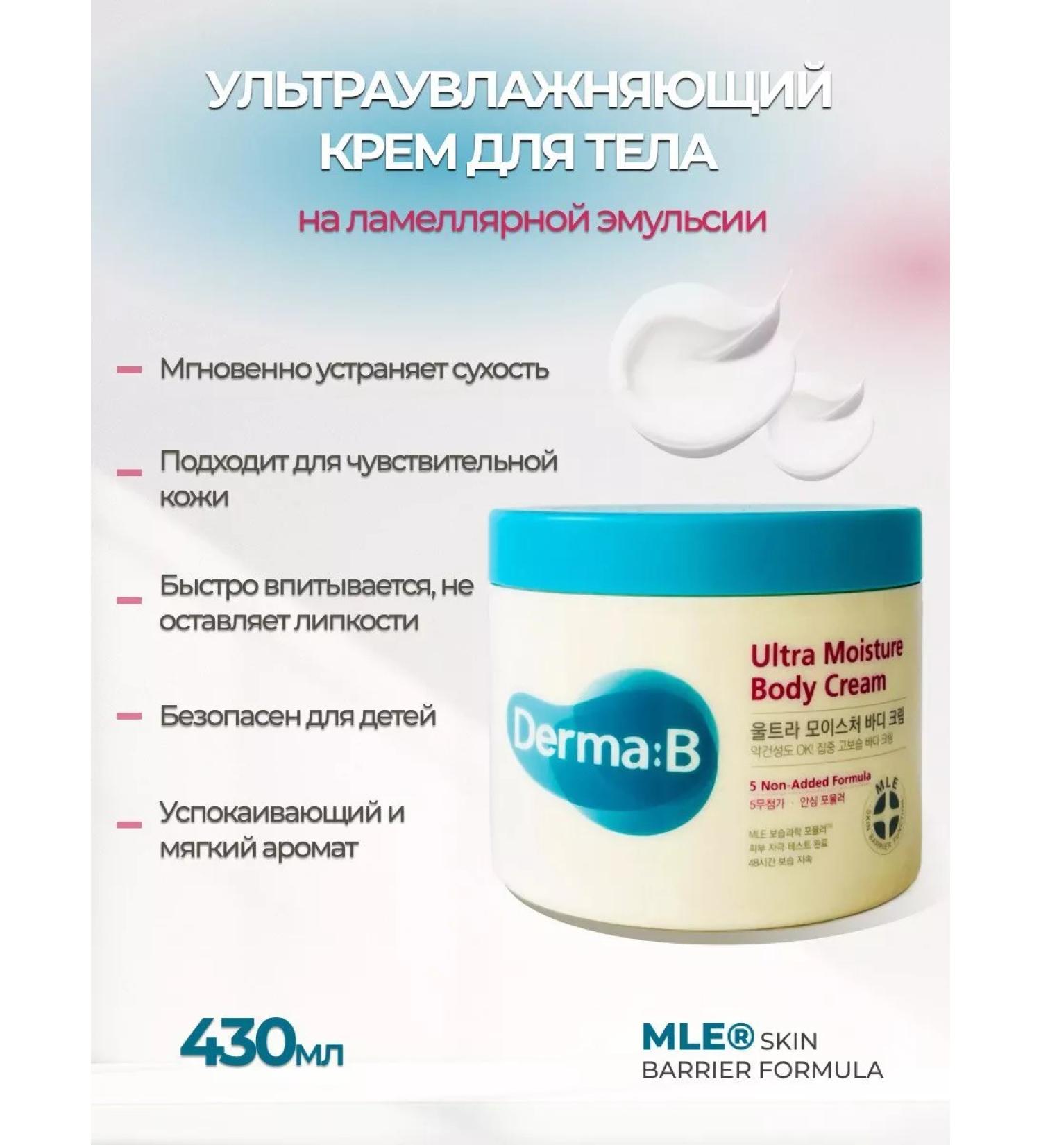 Derma:B Batter Cream Ultra Moisture Body Cream - Buy Online on GoSupps.com