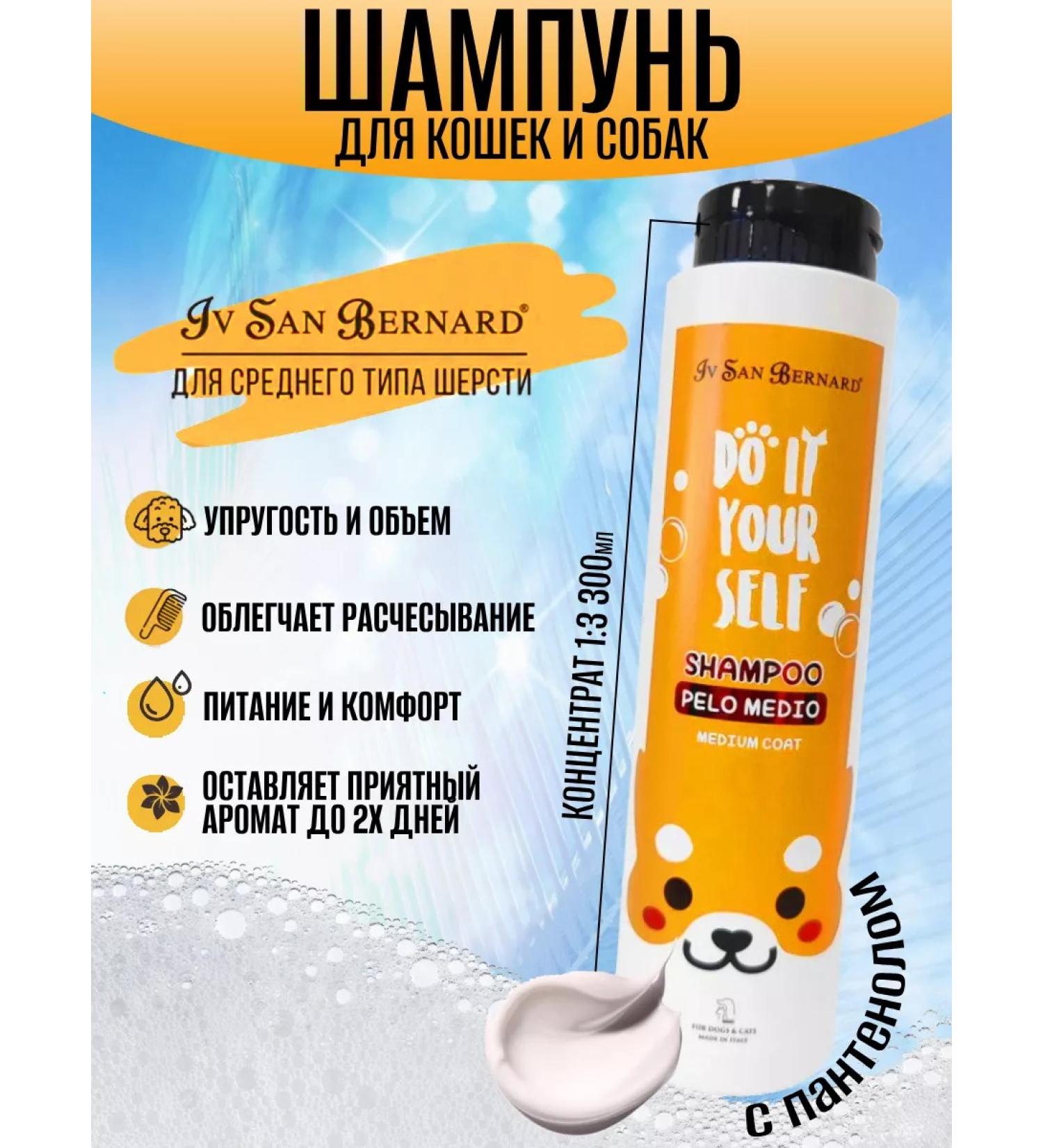 Animal shampoo with an average wool of 300 ml - Buy Online on GoSupps.com