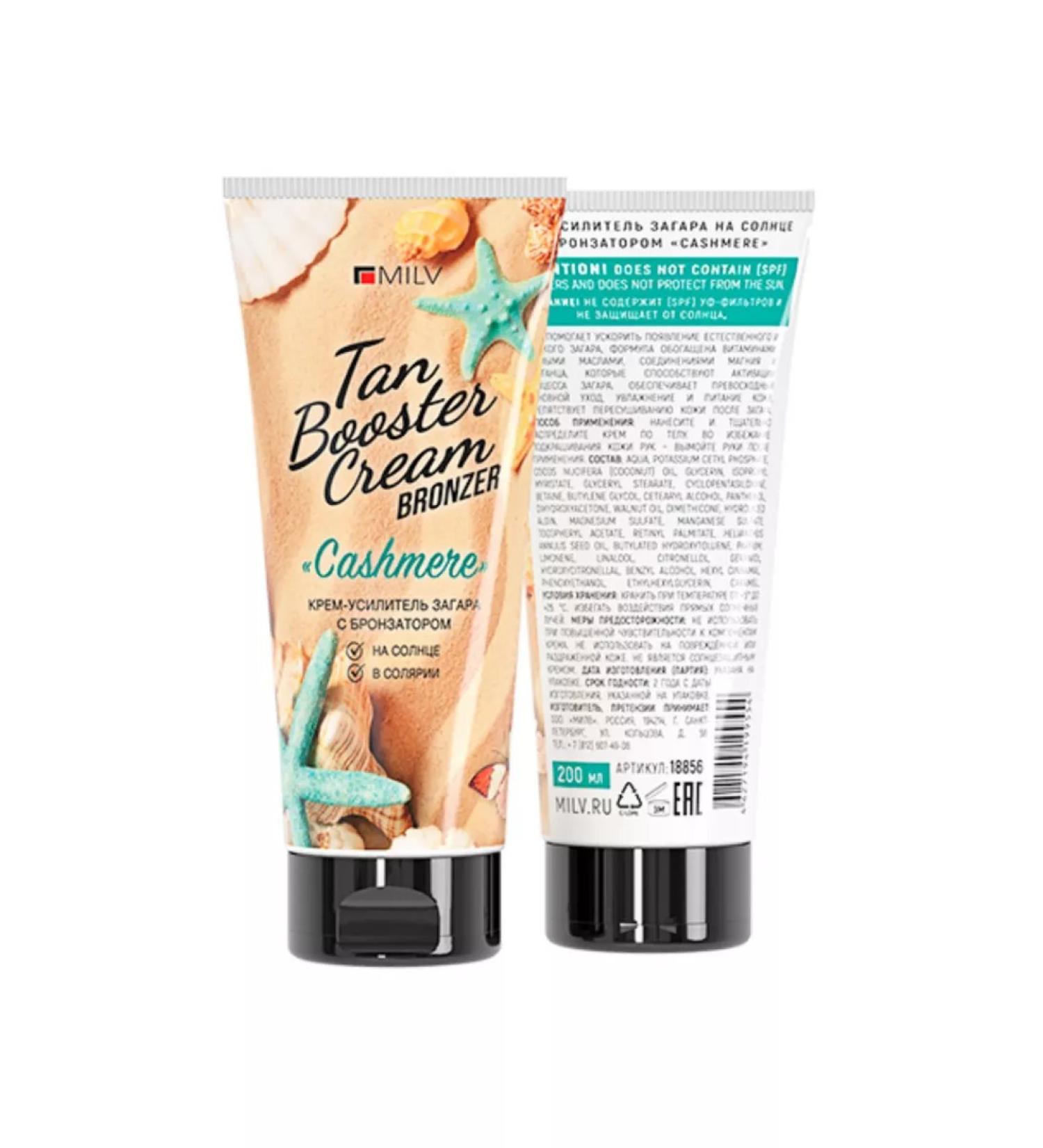 MILV Zagar-Sulfurial Cream in the Sun Cashmera 200 ml
