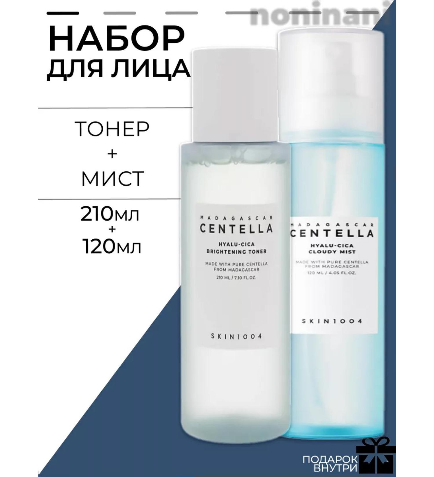 SKIN1004 Moisturizing face set Toner+Mist - Buy Online on GoSupps.com