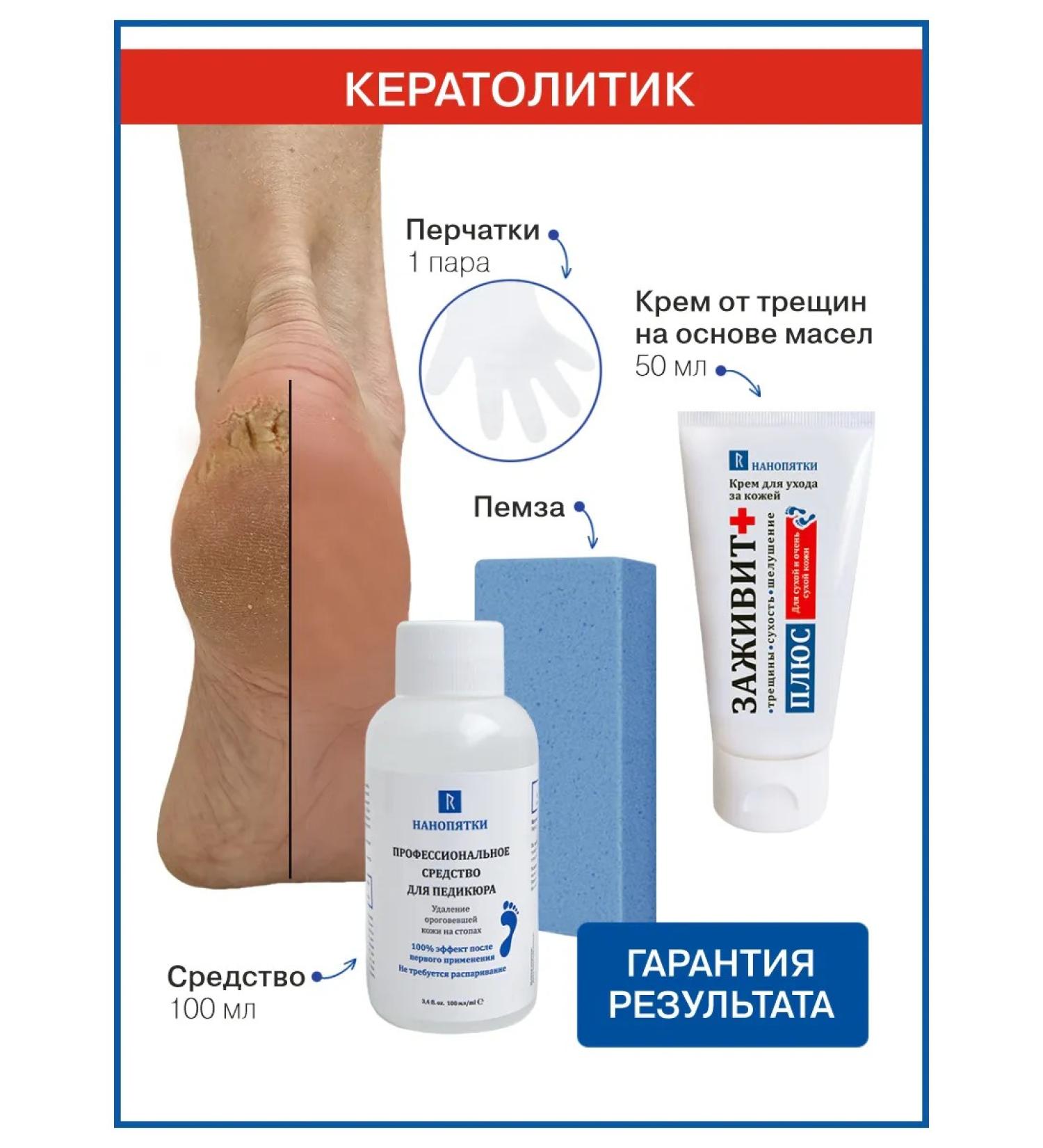 NANO-HEELS Cosmetic set for foot care - Buy Online on GoSupps.com