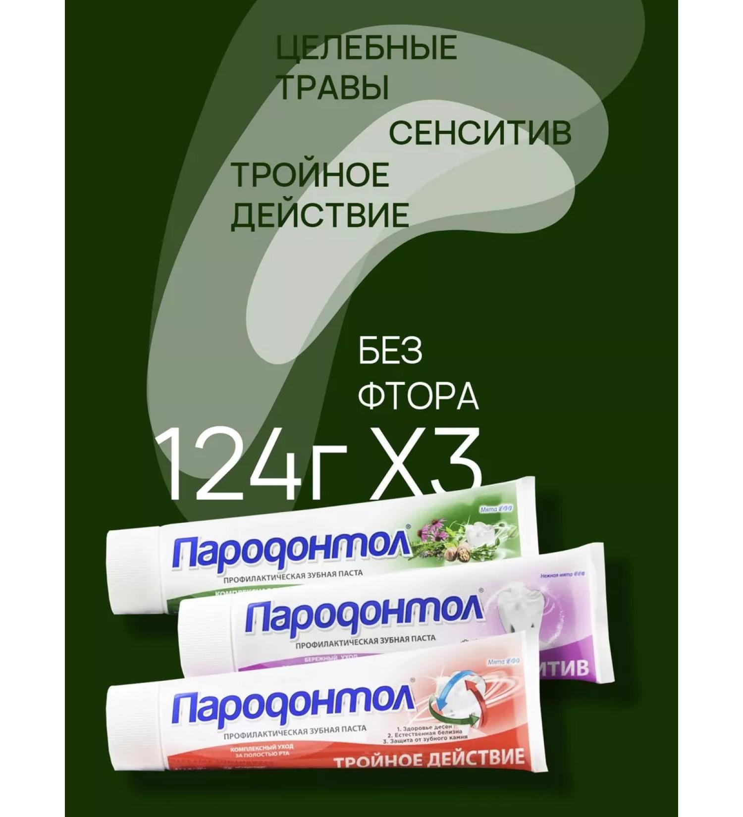 FREEDOM Tooth pastry set 124g - Buy Online on GoSupps.com