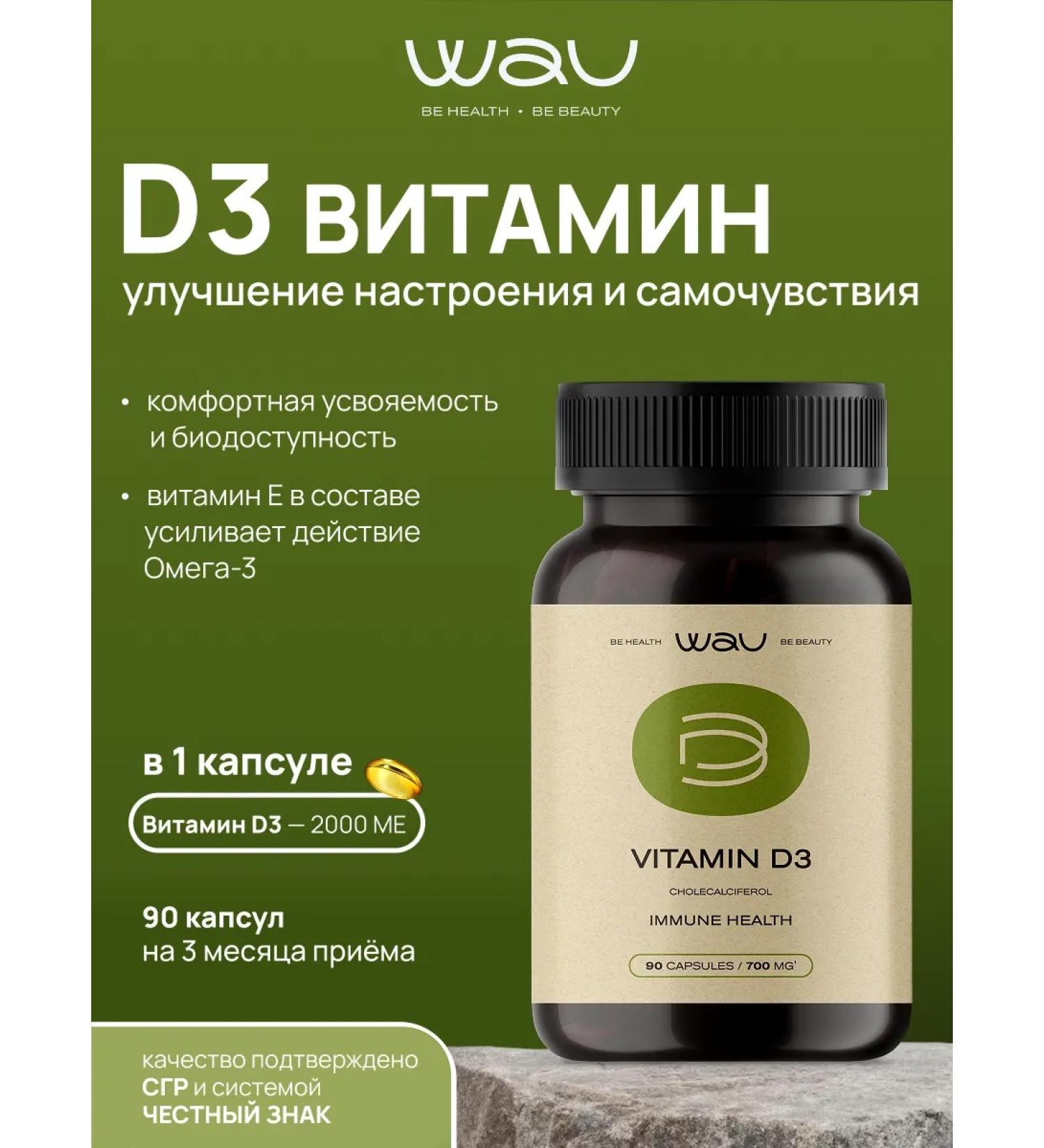 WAU Vitamin D3 2000 ME Vitamin D3 - Buy Online on GoSupps.com
