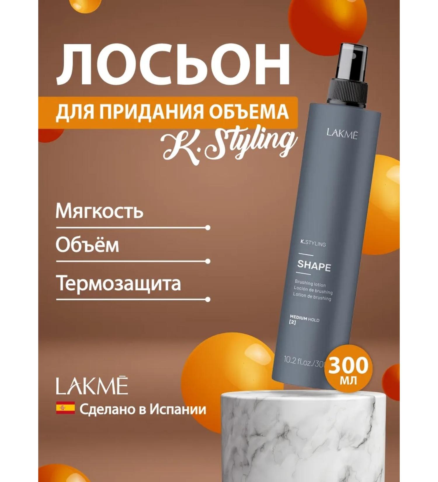 Lakme Shape K.Styling Lotion for Bracing 300 ml - Buy Online on GoSupps.com