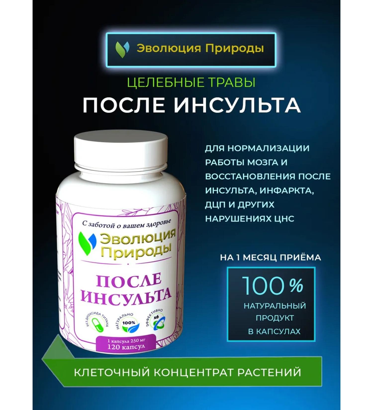 Evolution of Nature Rehabilitation after a stroke - Buy Online on GoSupps.com