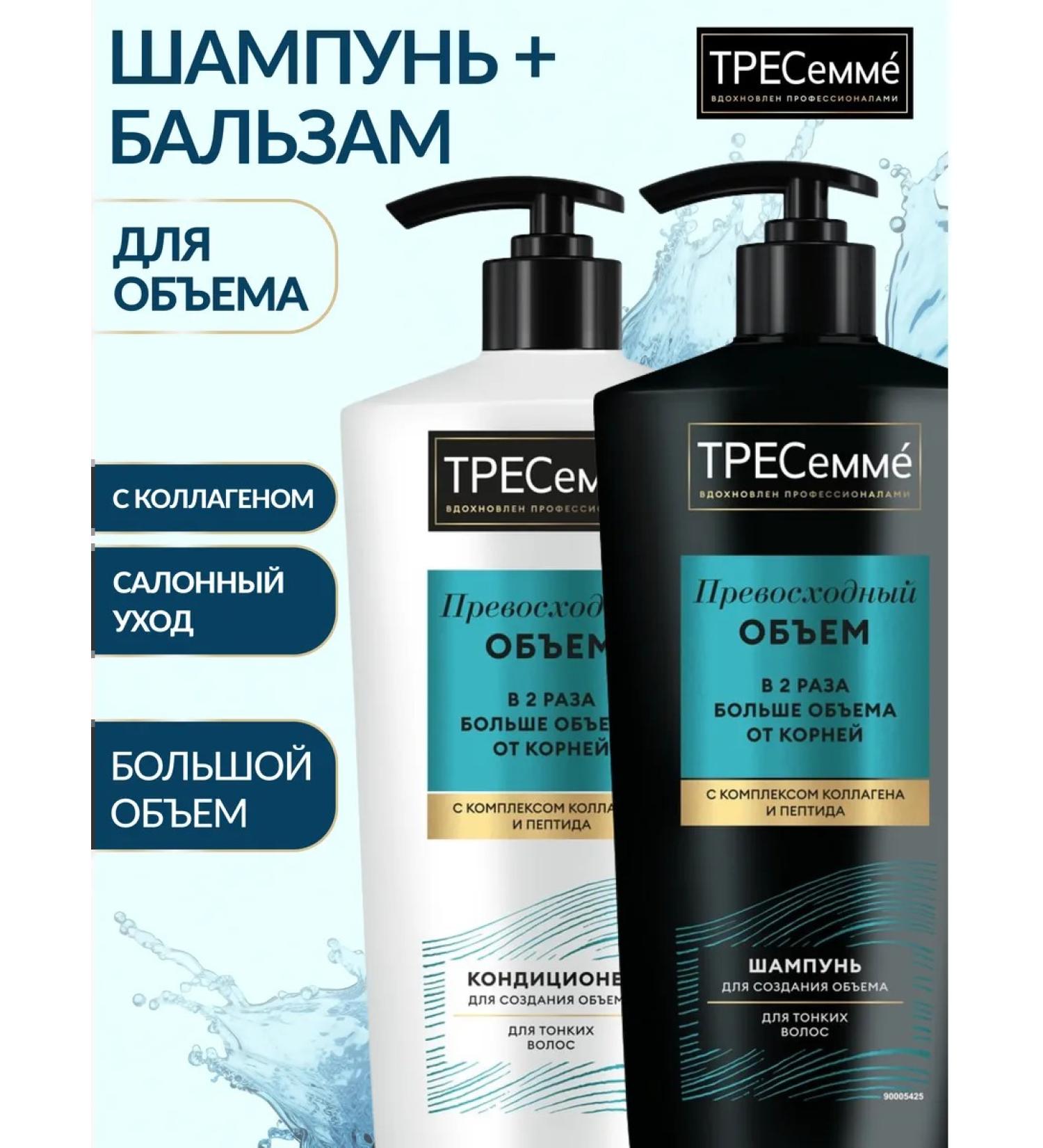 TRESemme Set of shampoo and hair balm - Buy Online on GoSupps.com