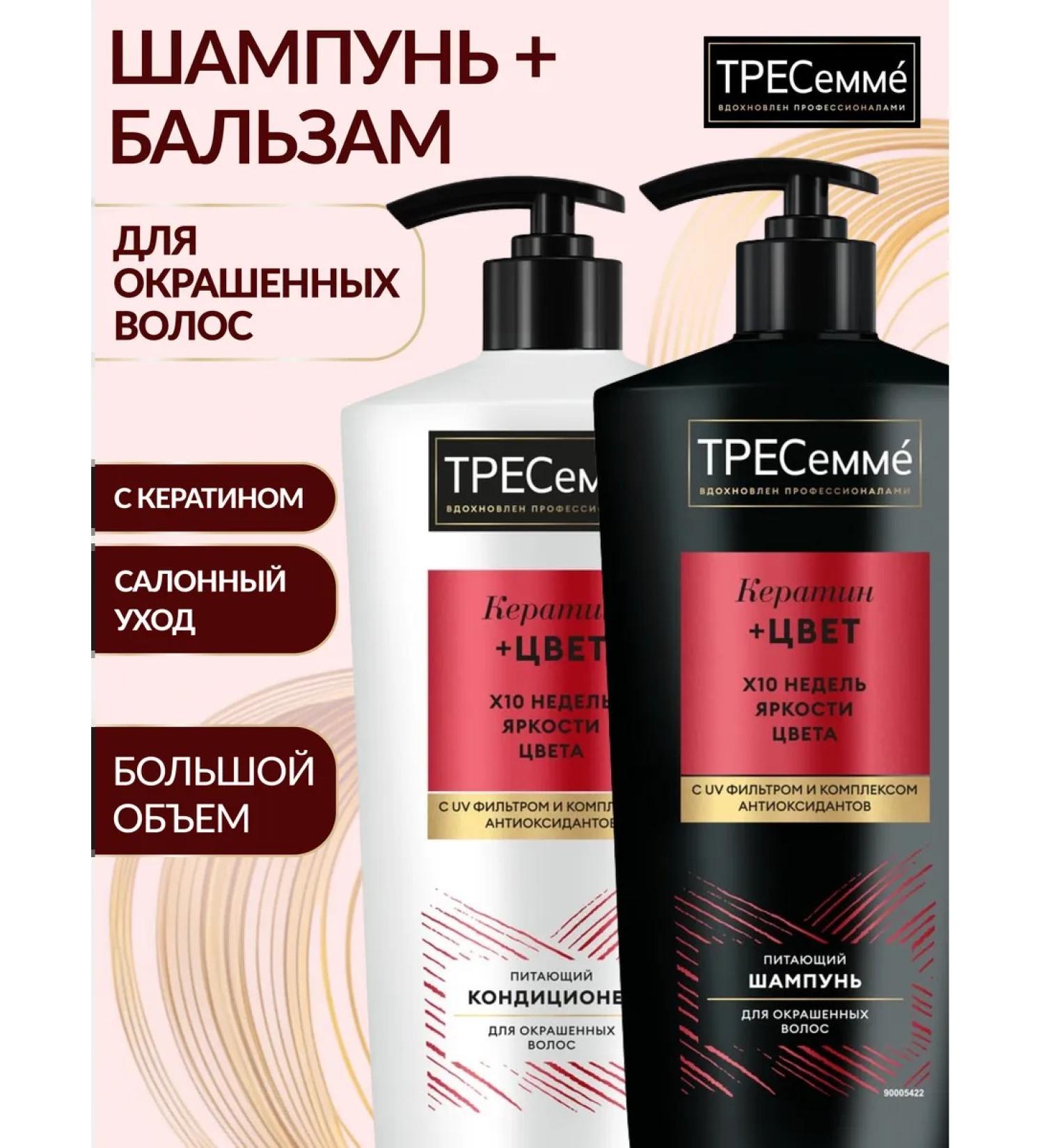 TRESemme Set of shampoo and balm for dyed hair - Buy Online on GoSupps.com