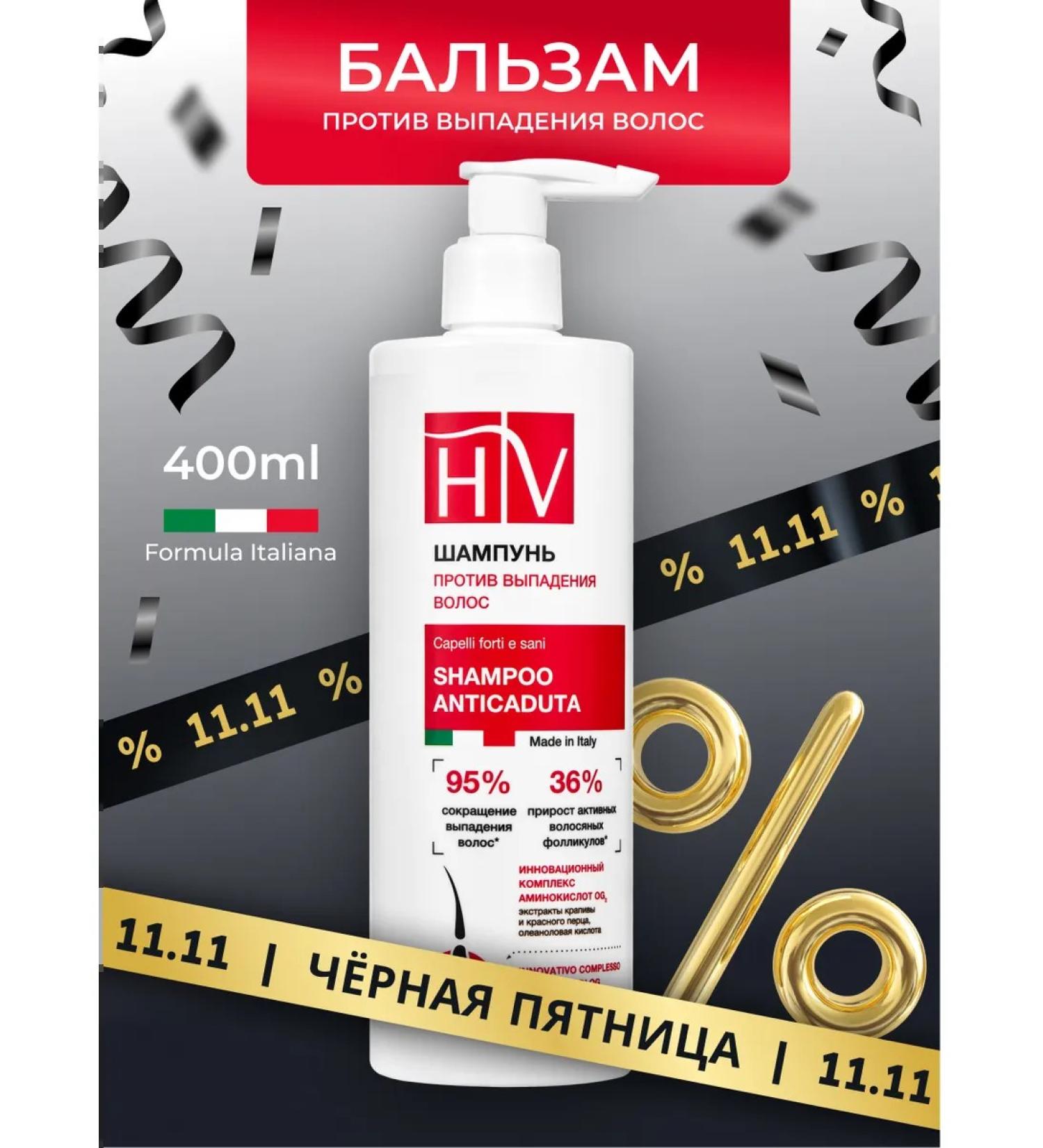 HAIR VITAL HV balm against hair loss 400ml - Buy Online on GoSupps.com
