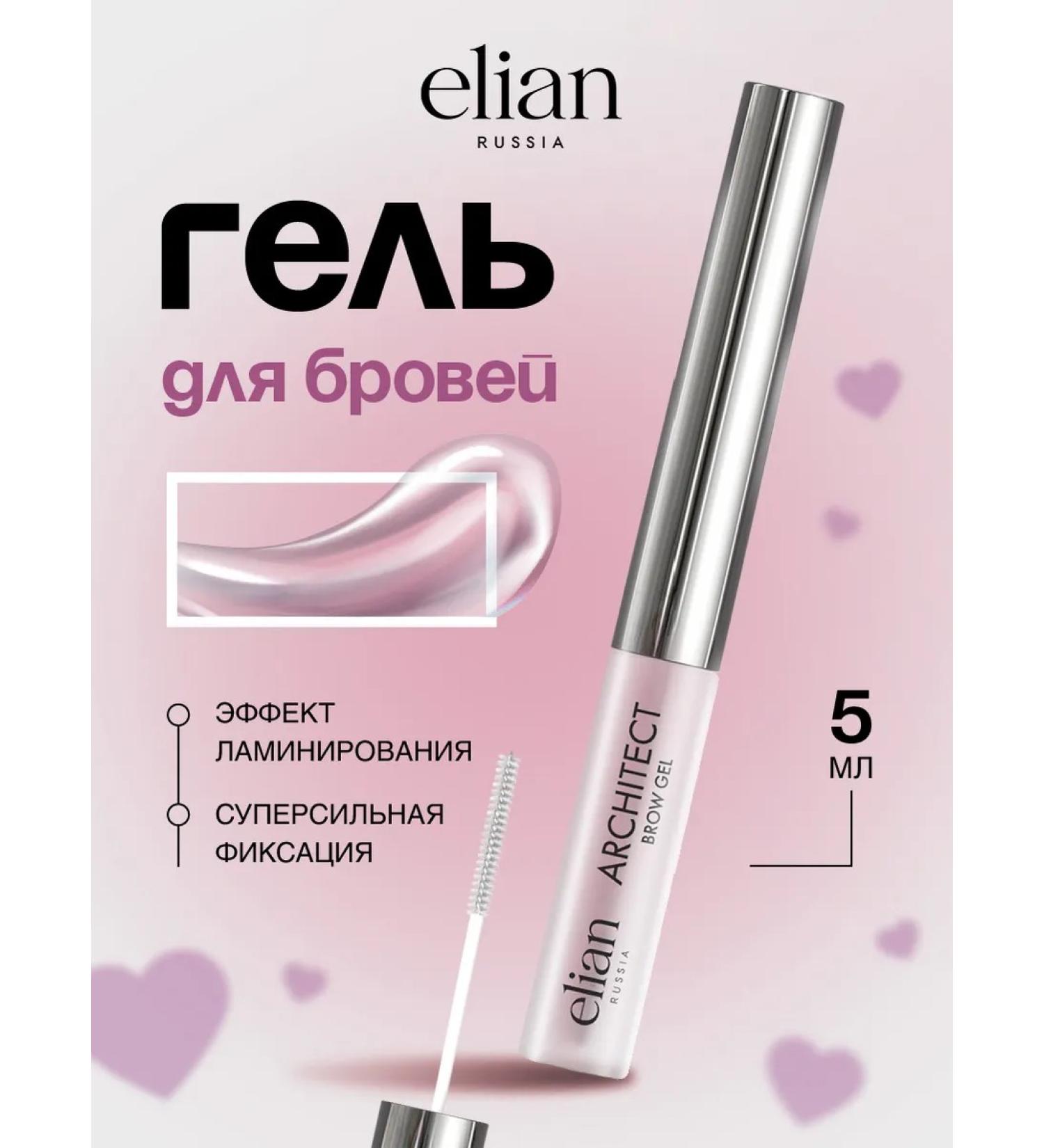 ELIAN RUSSIA Eyebrow gel transparent Architect tone 01 Clear - Buy Online on GoSupps.com