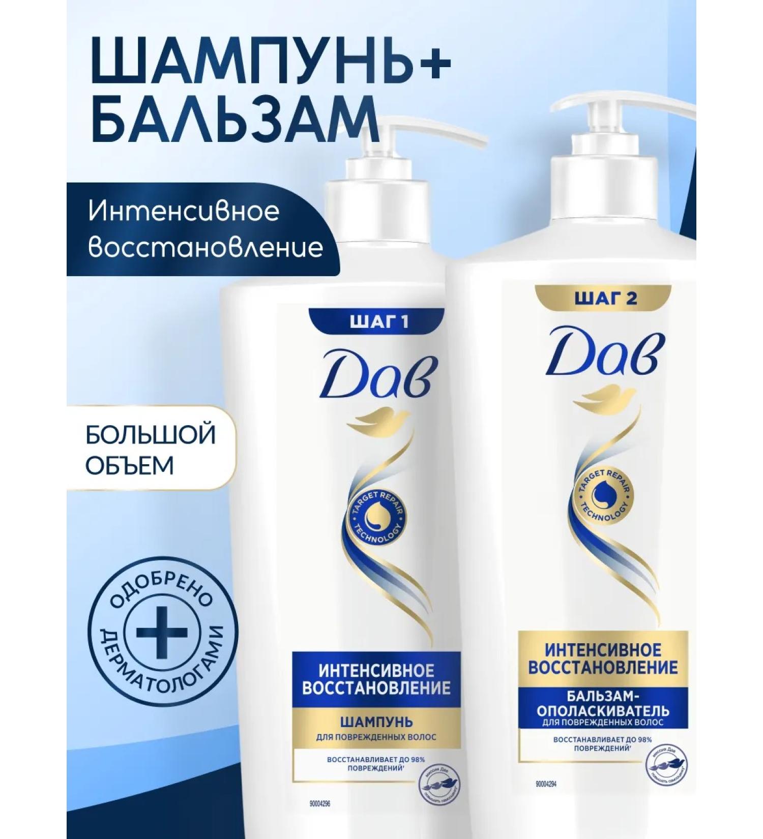 Dav Set of shampoo and hair restoration balm - Buy Online on GoSupps.com