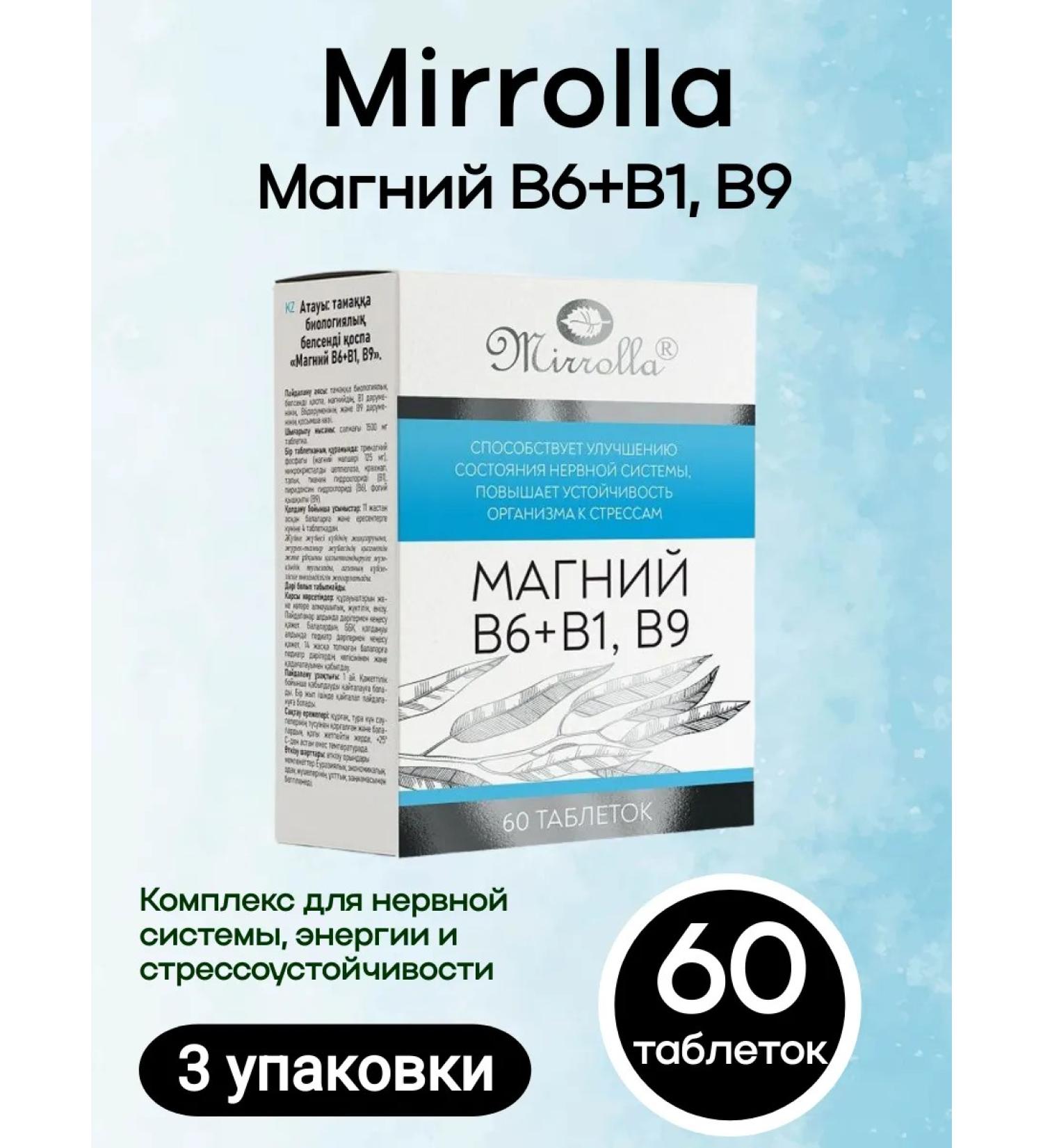 Magnesium B6+B1 B9 Mirrolla 60 pcs 3UP - Buy Online on GoSupps.com