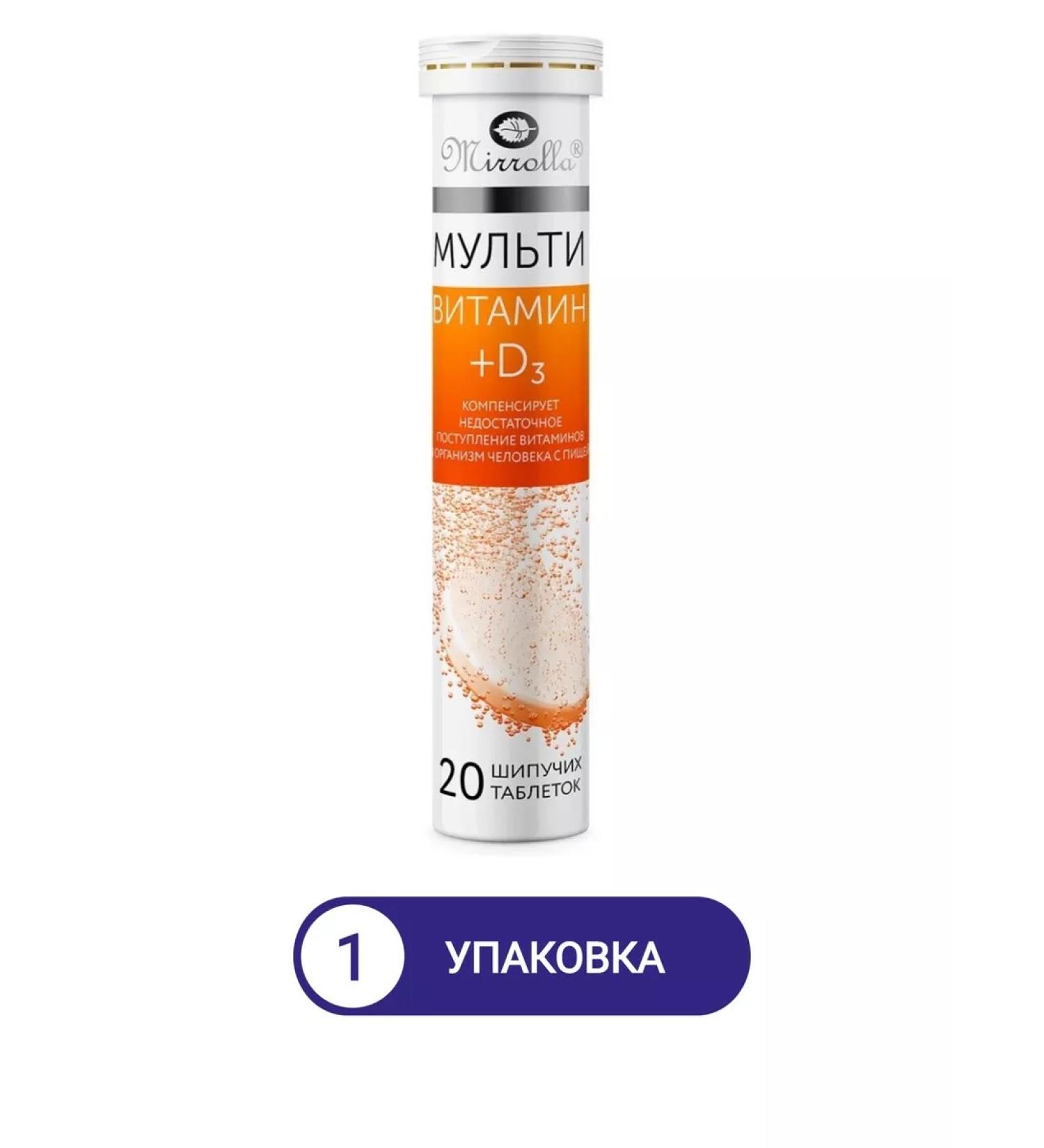MIRROLLA Multivitamin+D3 20 pcs Orange 1UP - Buy Online on GoSupps.com