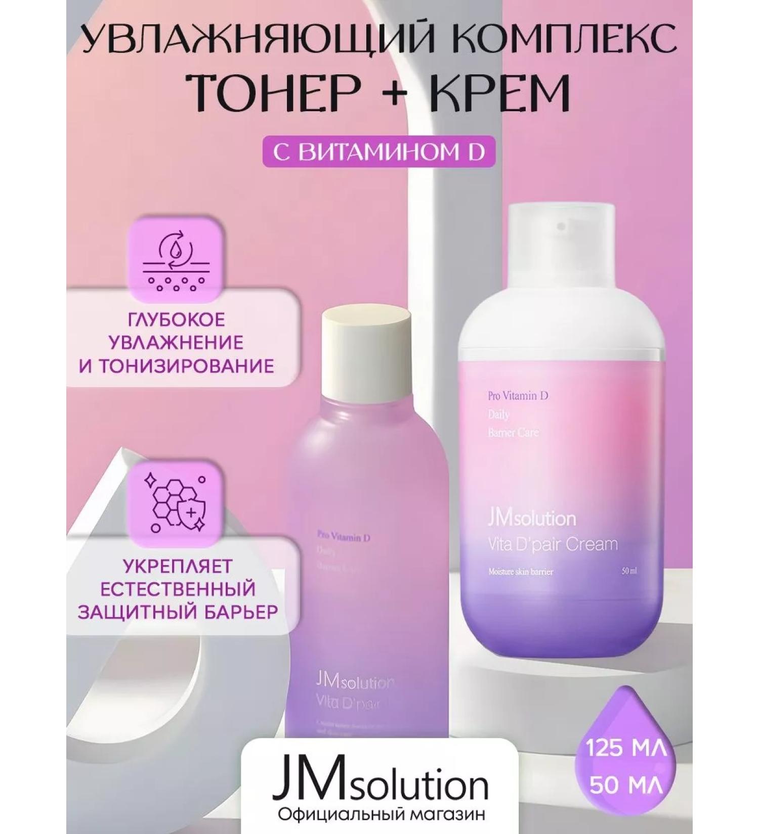 JMSolution Cream and tonic Vita d'Pair - Buy Online on GoSupps.com