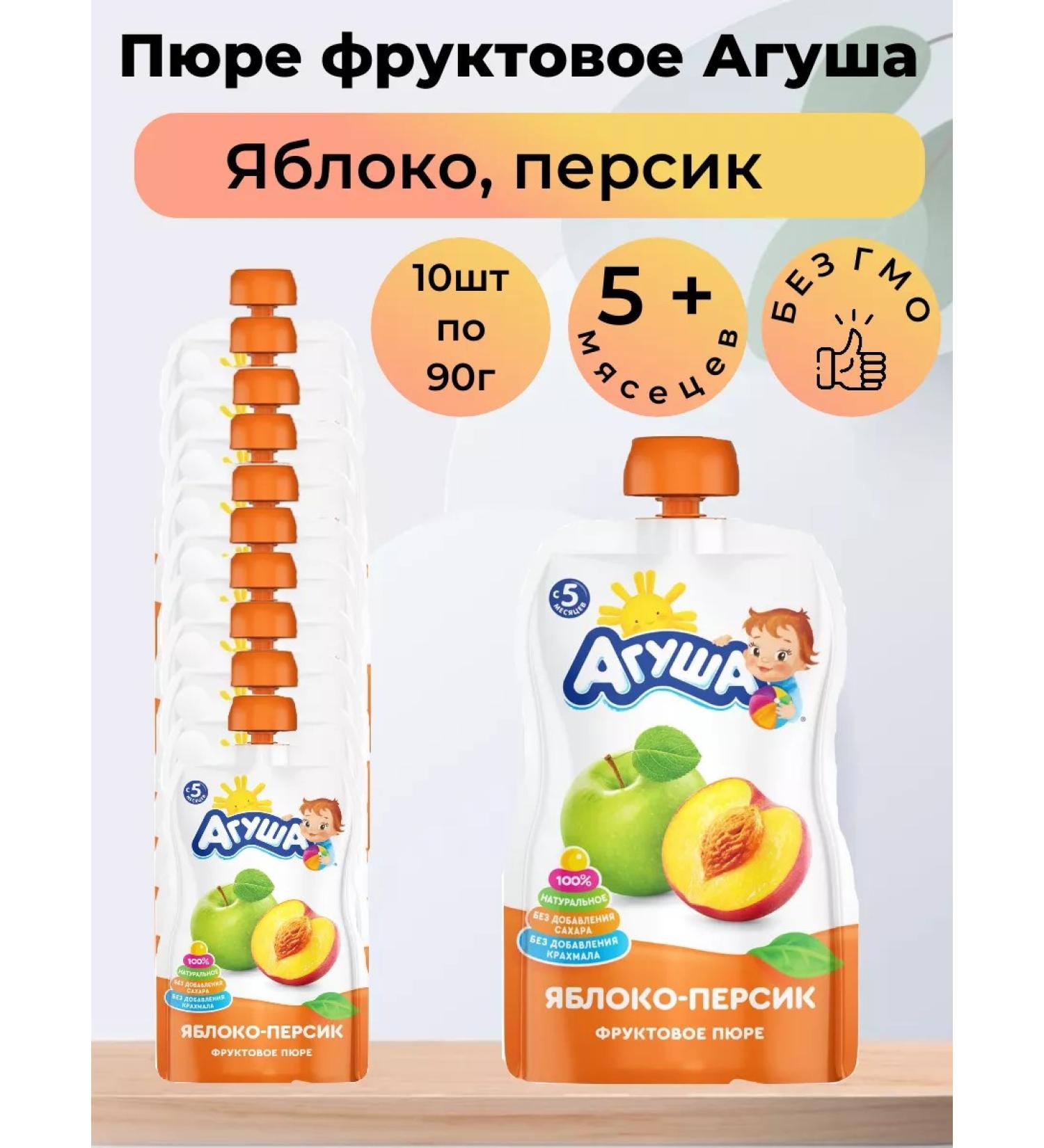 AGUSHA Puree fruit apple-peach 10sh for 90g - Buy Online on GoSupps.com