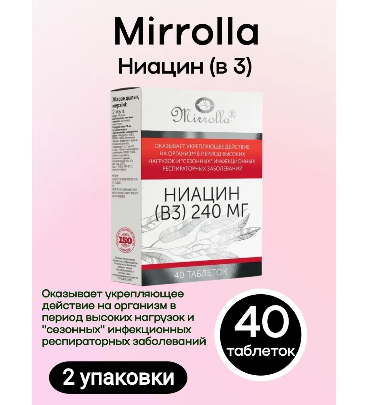 MIRROLLA Niacin (in 3) 240 mg 40 pcs 2up - Buy Online on GoSupps.com