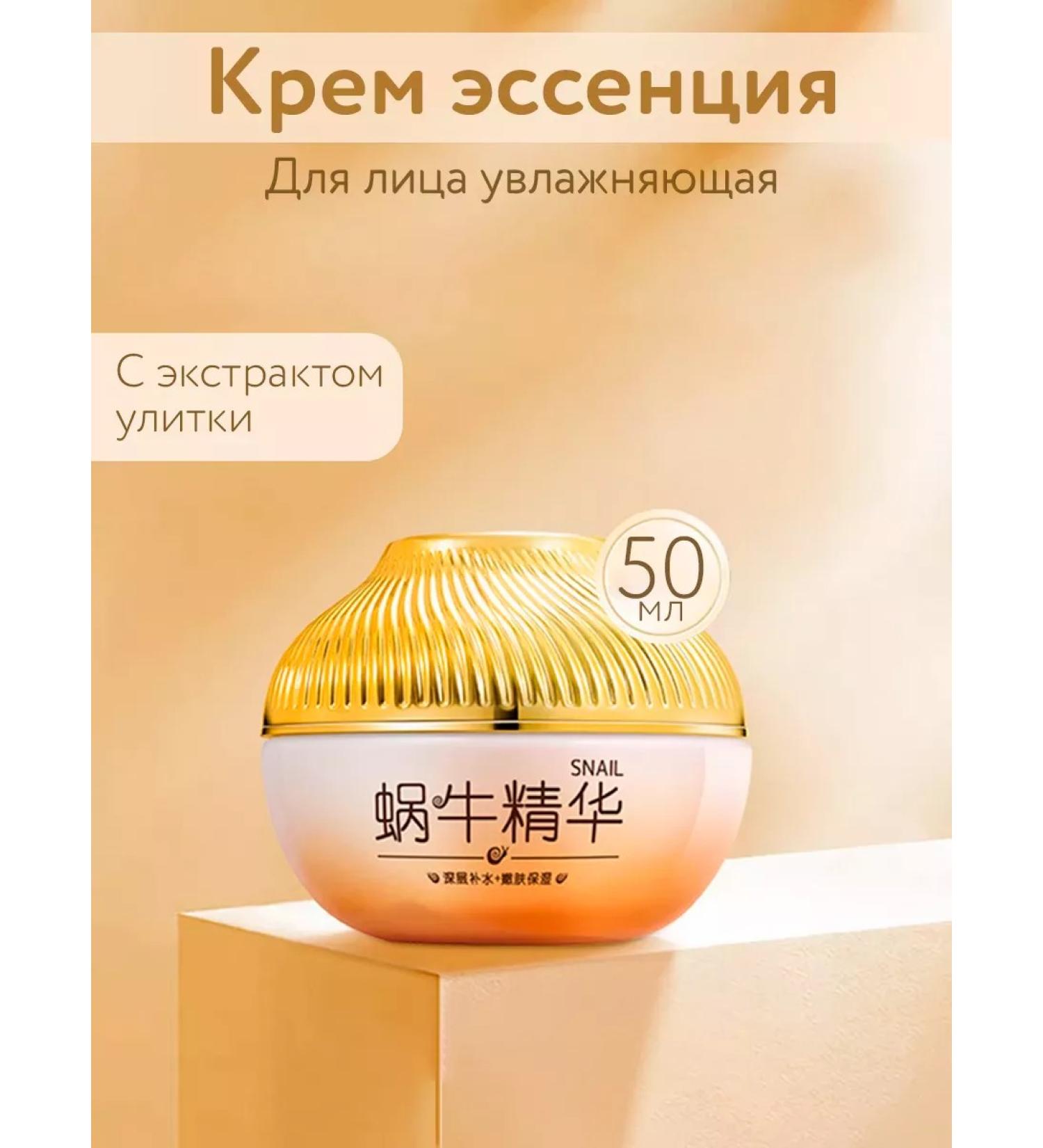 YanMi Cream Essence moisturizing - Buy Online on GoSupps.com