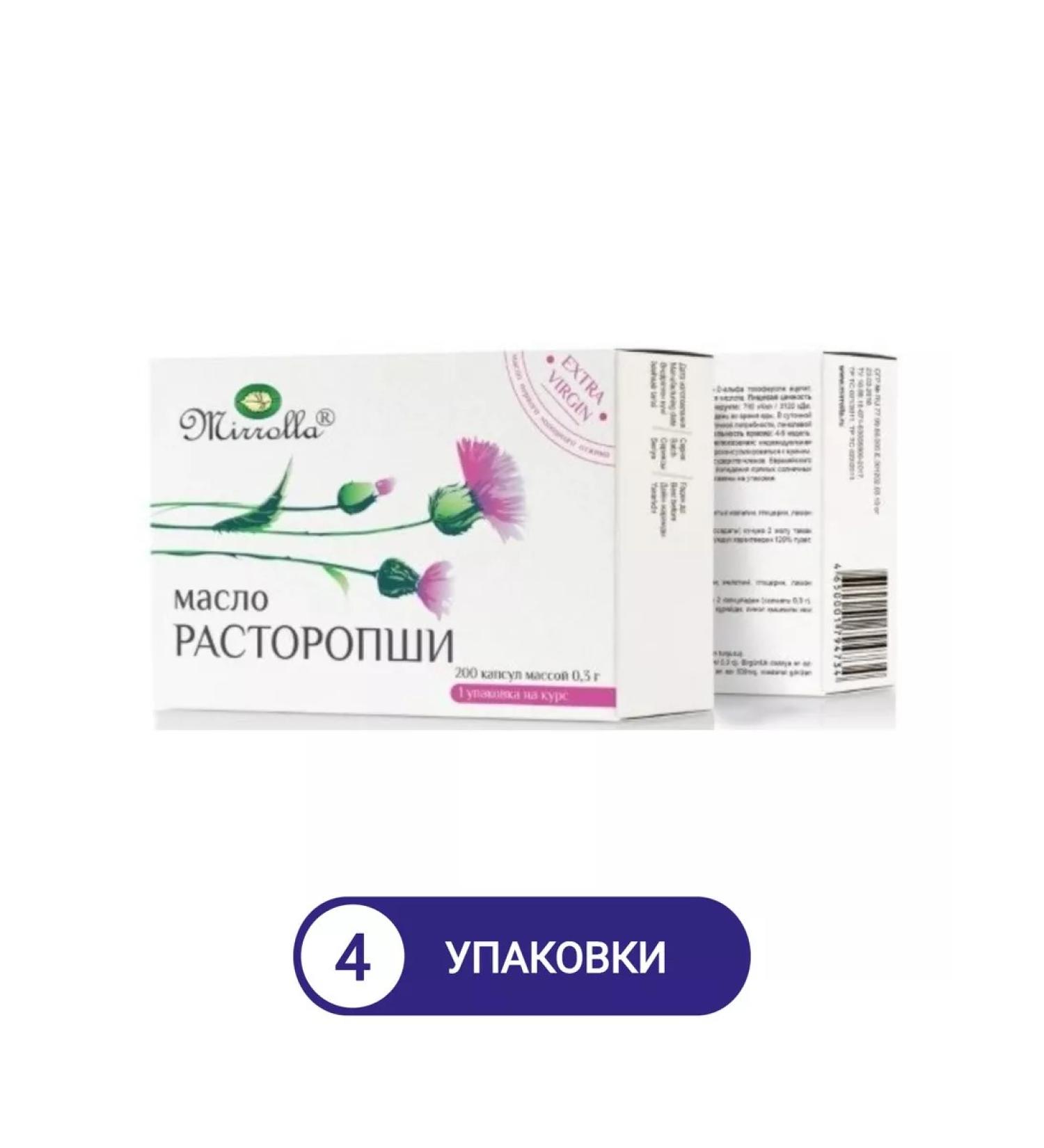 MIRROLLA Milk thistle oil in capsules 200 pcs 4up - Buy Online on GoSupps.com