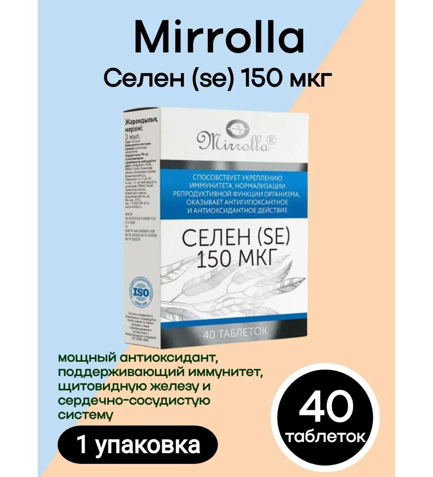 Mirrolla Selenium (SE) 150 g 40 pcs 1UP - Buy Online on GoSupps.com
