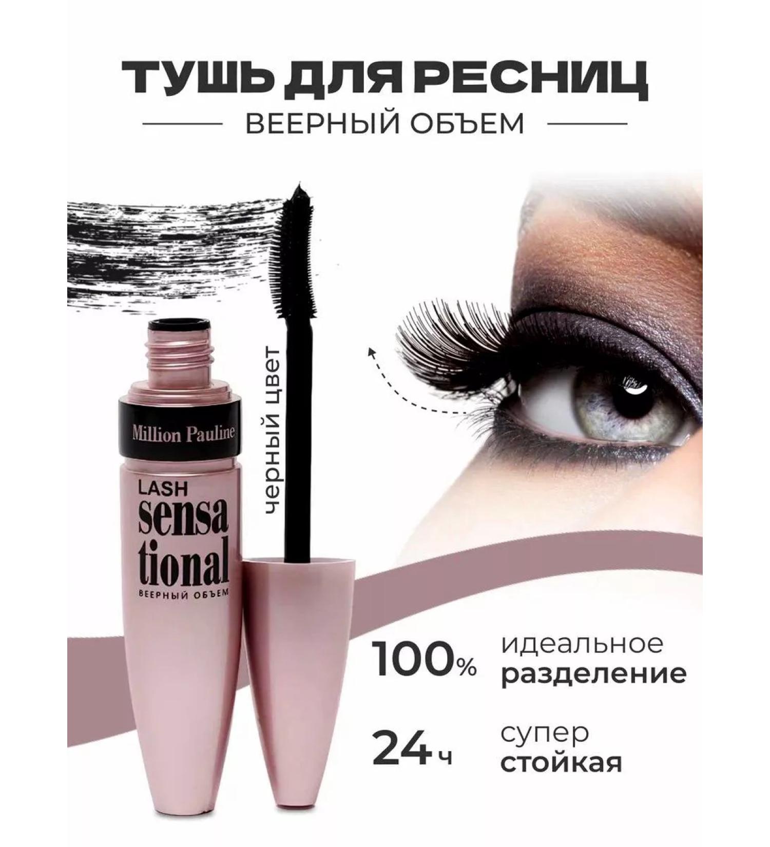 KotoShop Mascara for eyelashes black lengthening volumetric and twisting - Buy Online on GoSupps.com