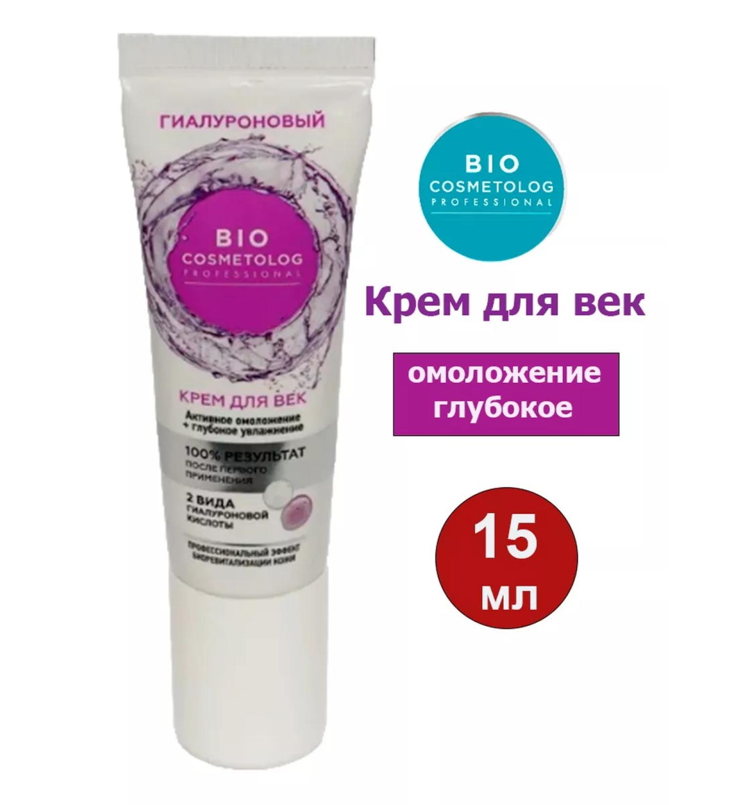 Fito cosmetics Eye cream hyaluronic active hydration 15 ml-1pcs - Buy Online on GoSupps.com